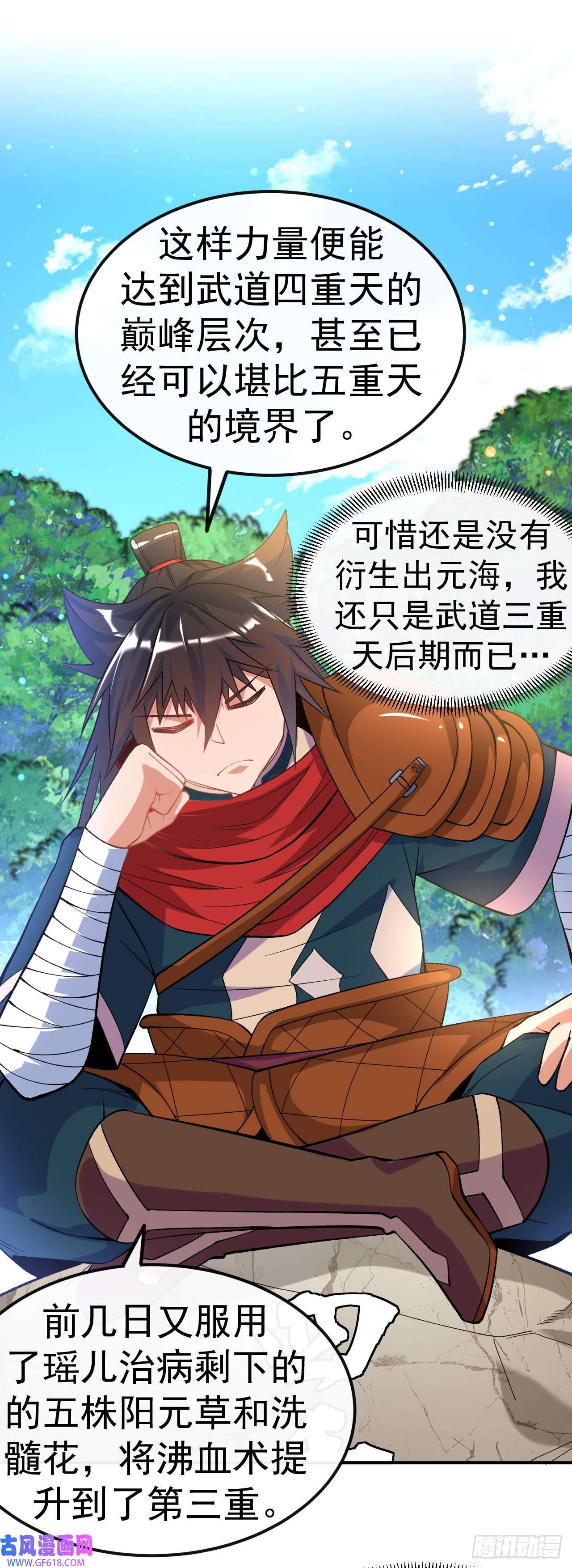 不死战神第22话 叶玉龙