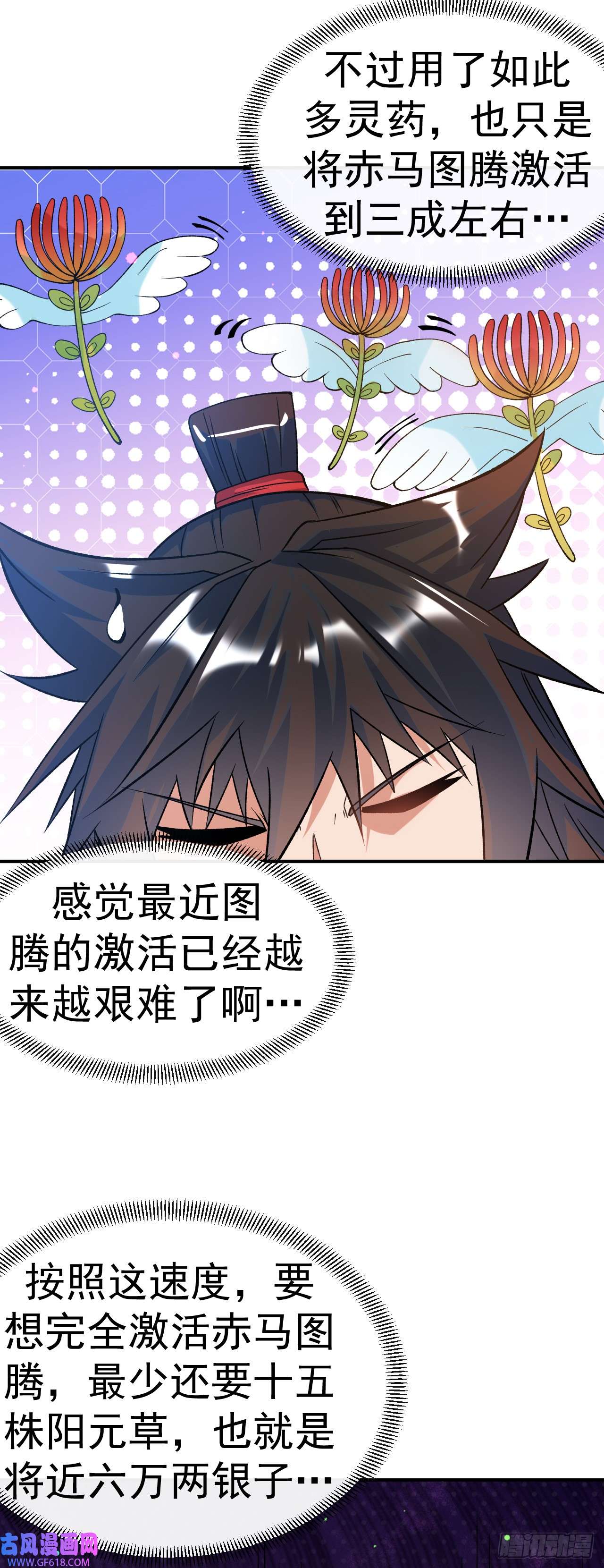 不死战神第22话 叶玉龙