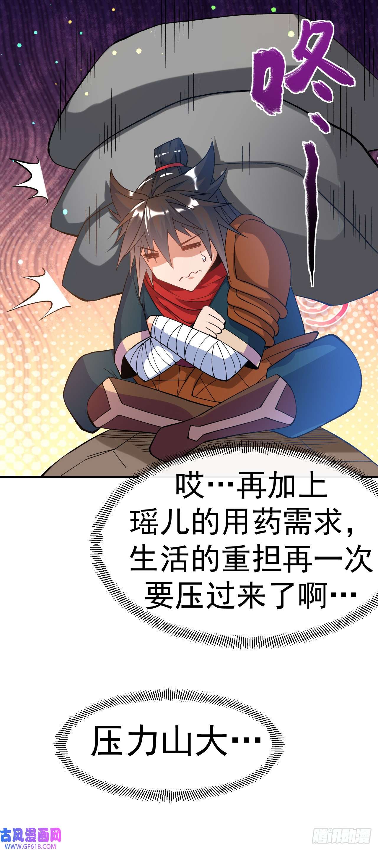 不死战神第22话 叶玉龙