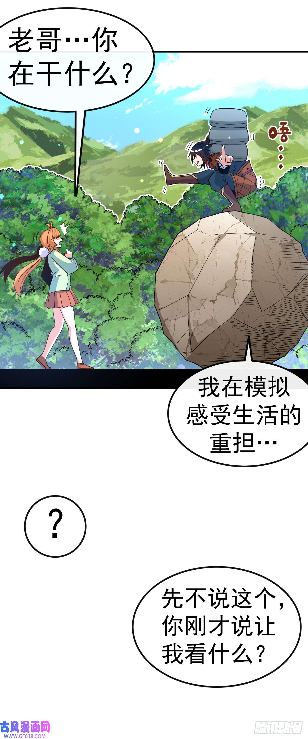 不死战神第22话 叶玉龙