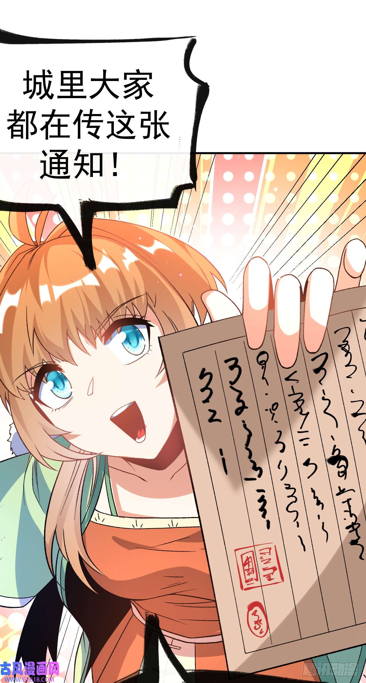 不死战神第22话 叶玉龙