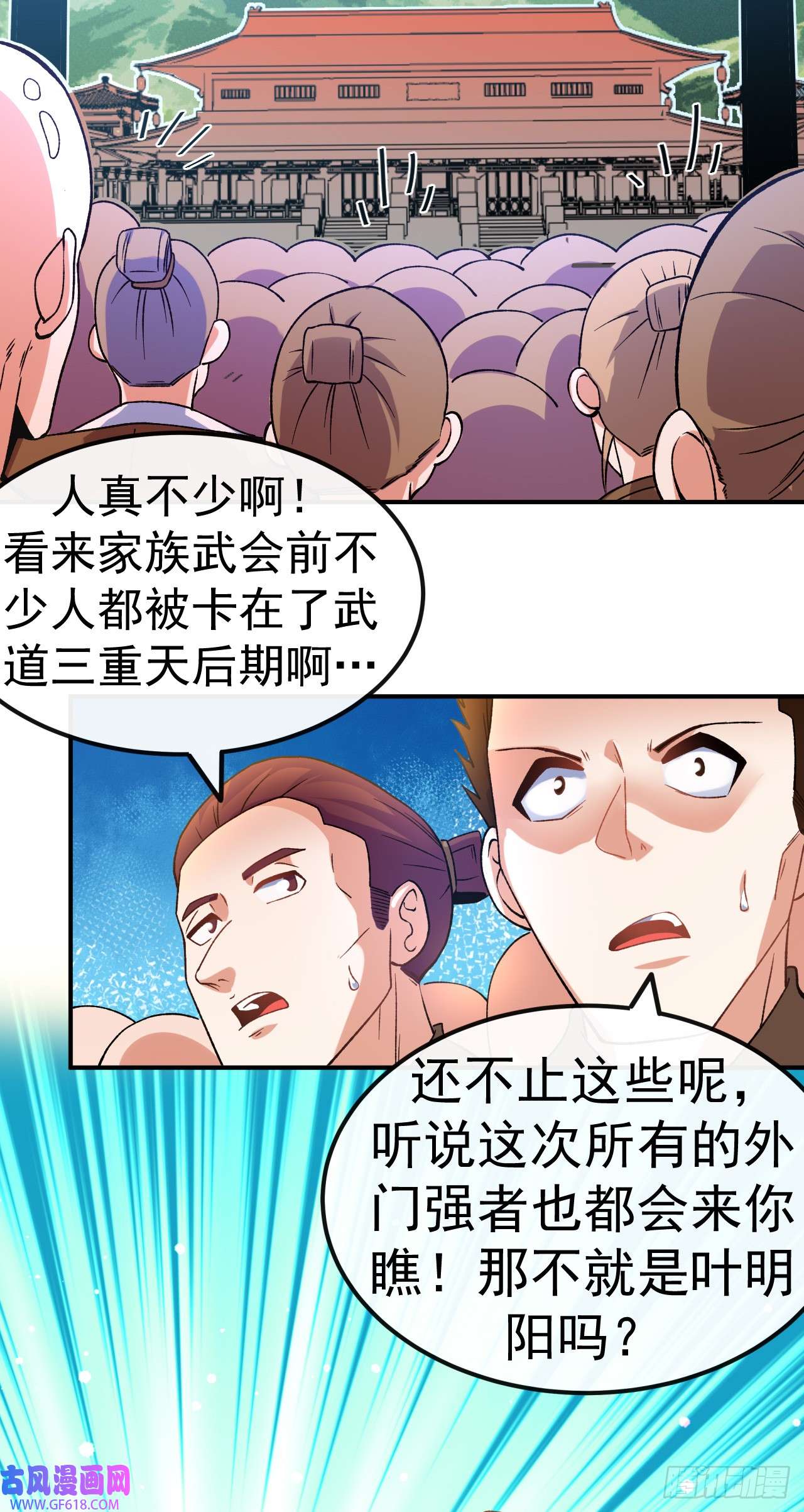 不死战神第22话 叶玉龙