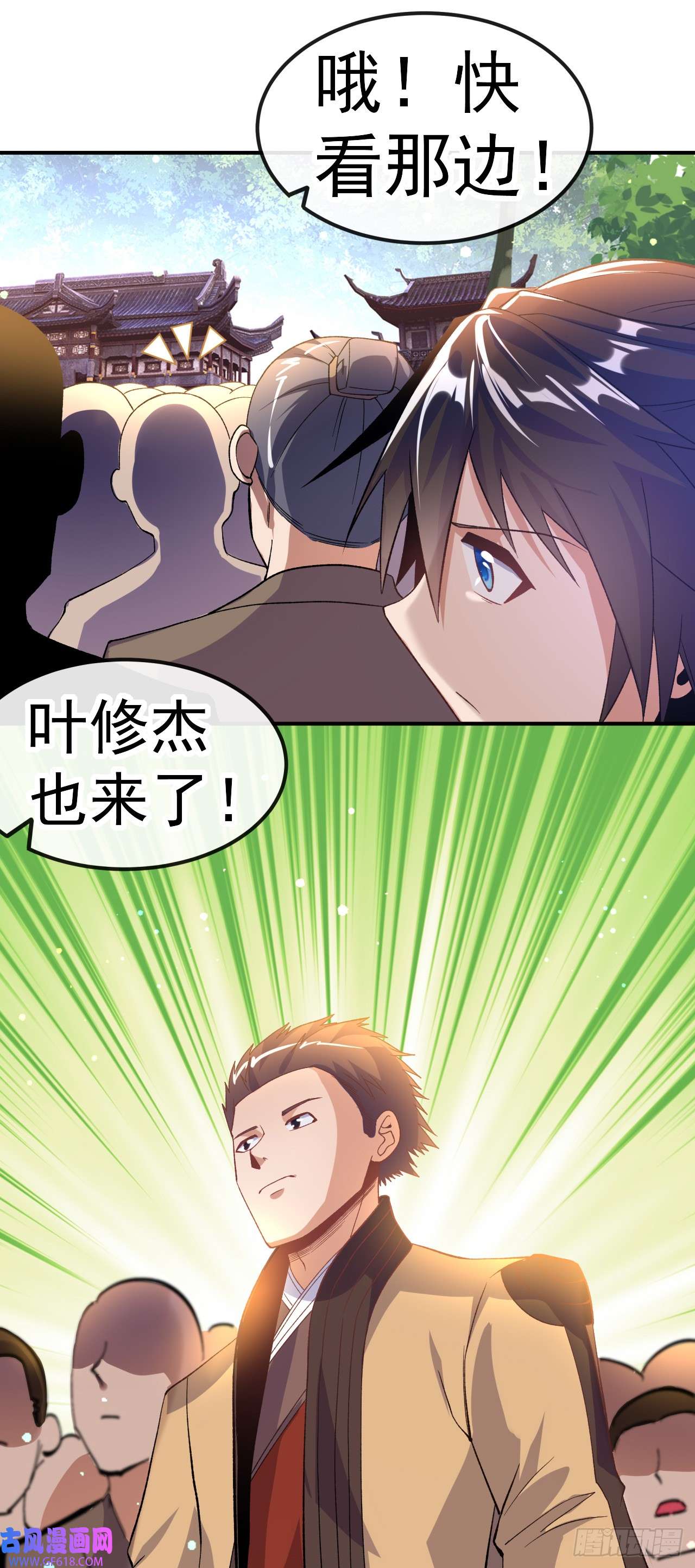 不死战神第22话 叶玉龙