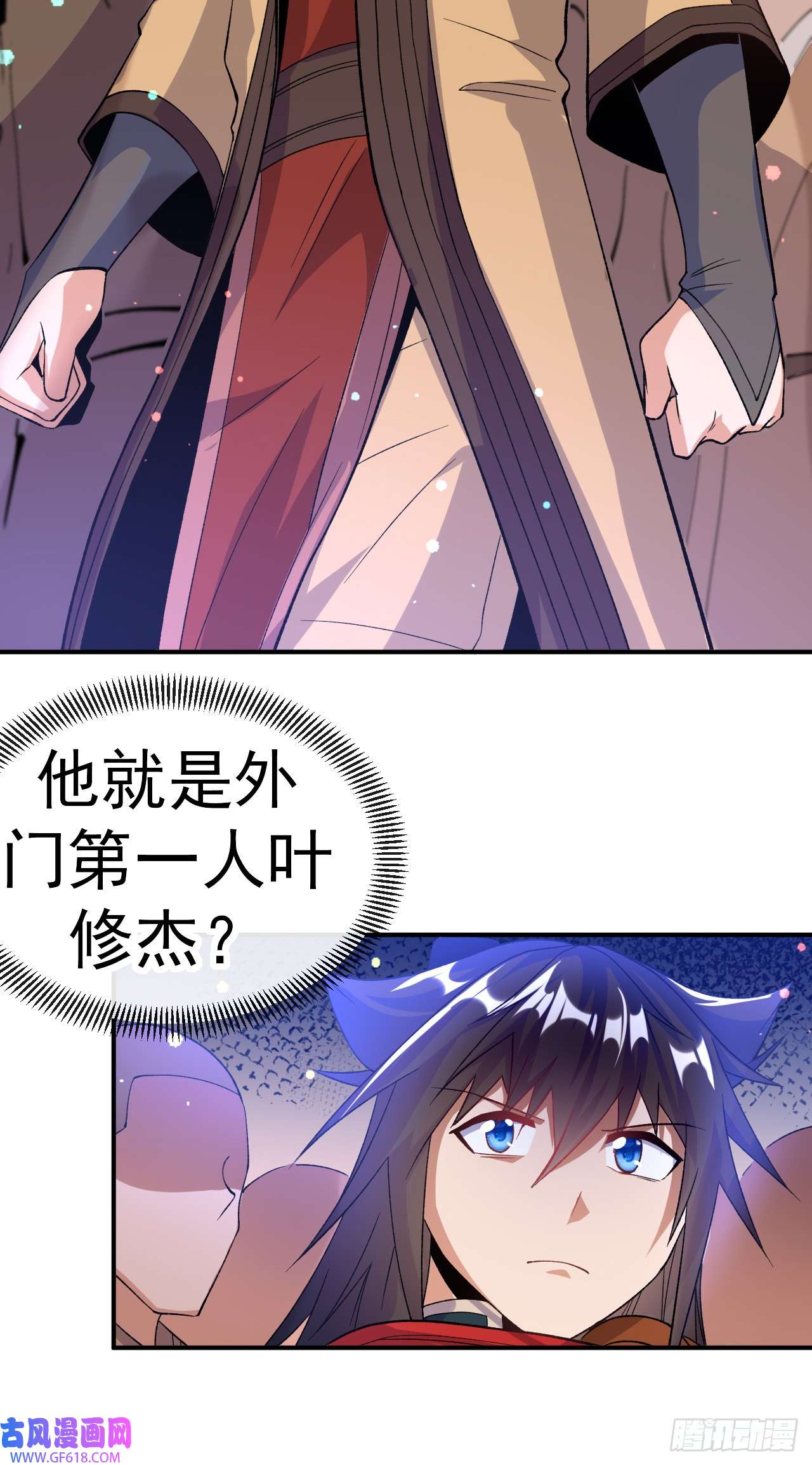 不死战神第22话 叶玉龙