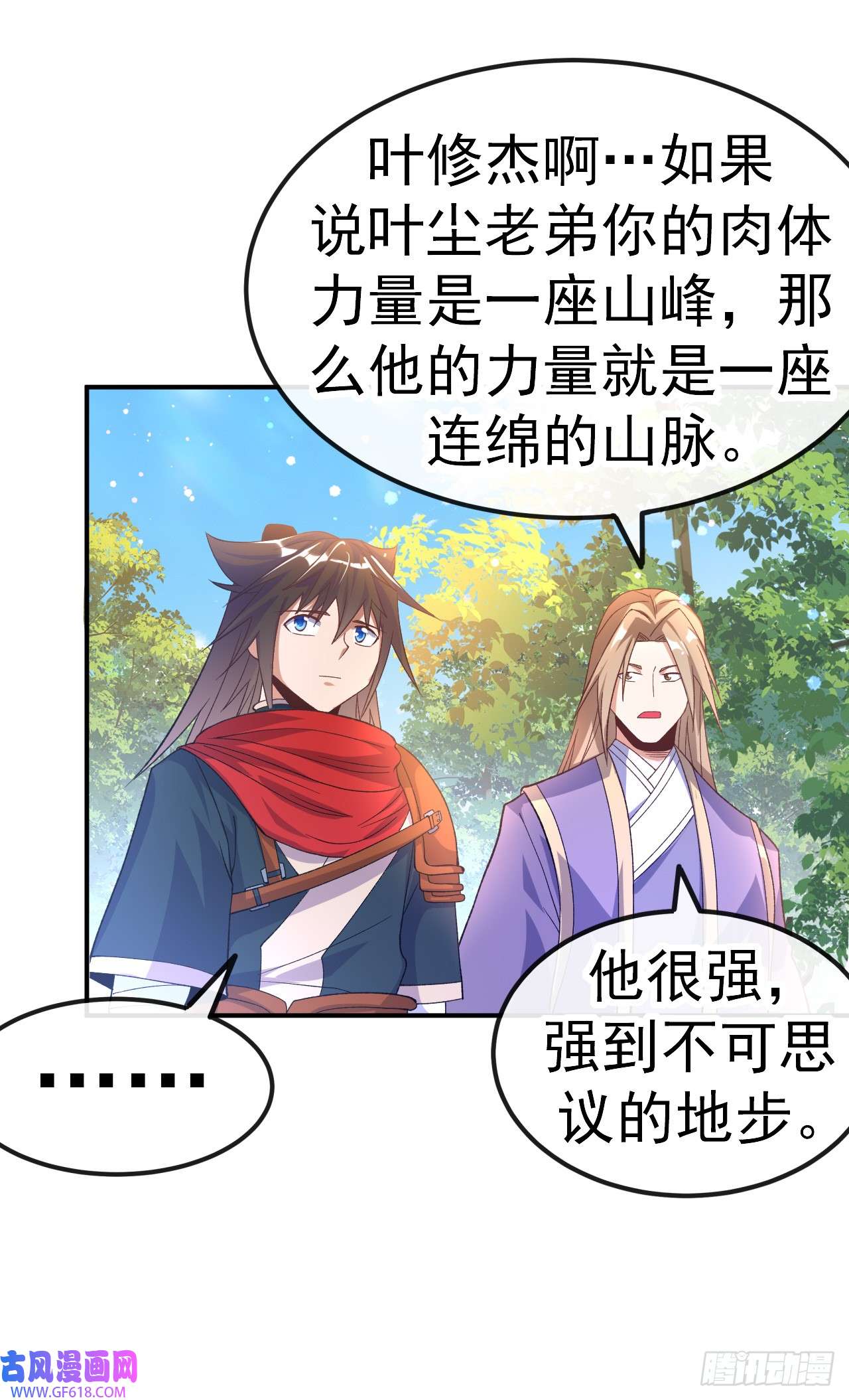 不死战神第22话 叶玉龙