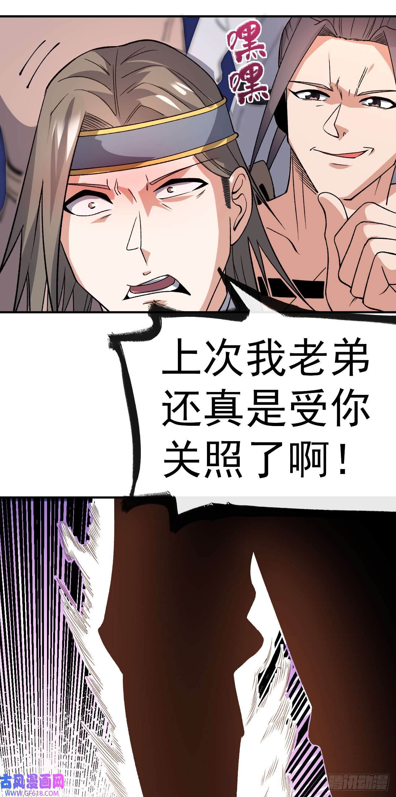 不死战神第22话 叶玉龙