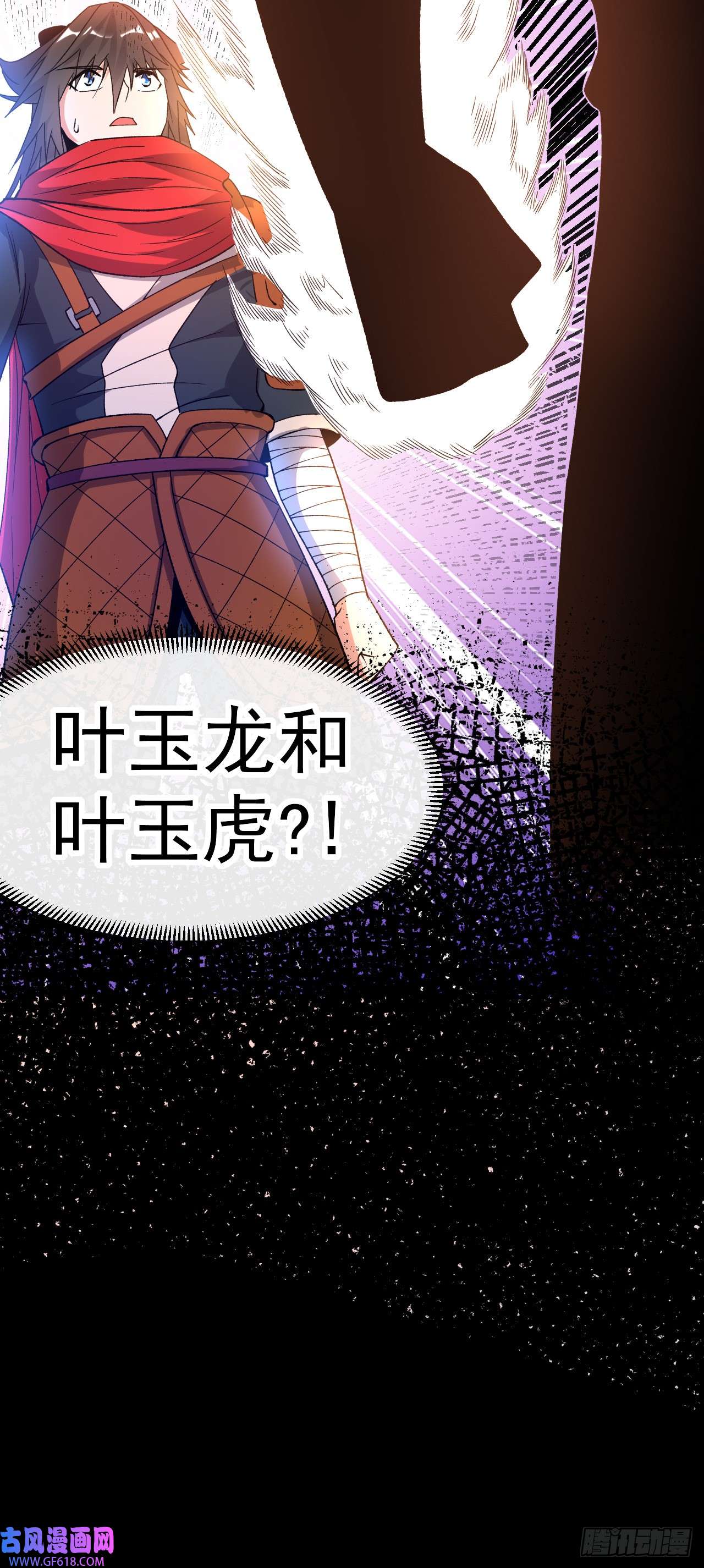 不死战神第22话 叶玉龙