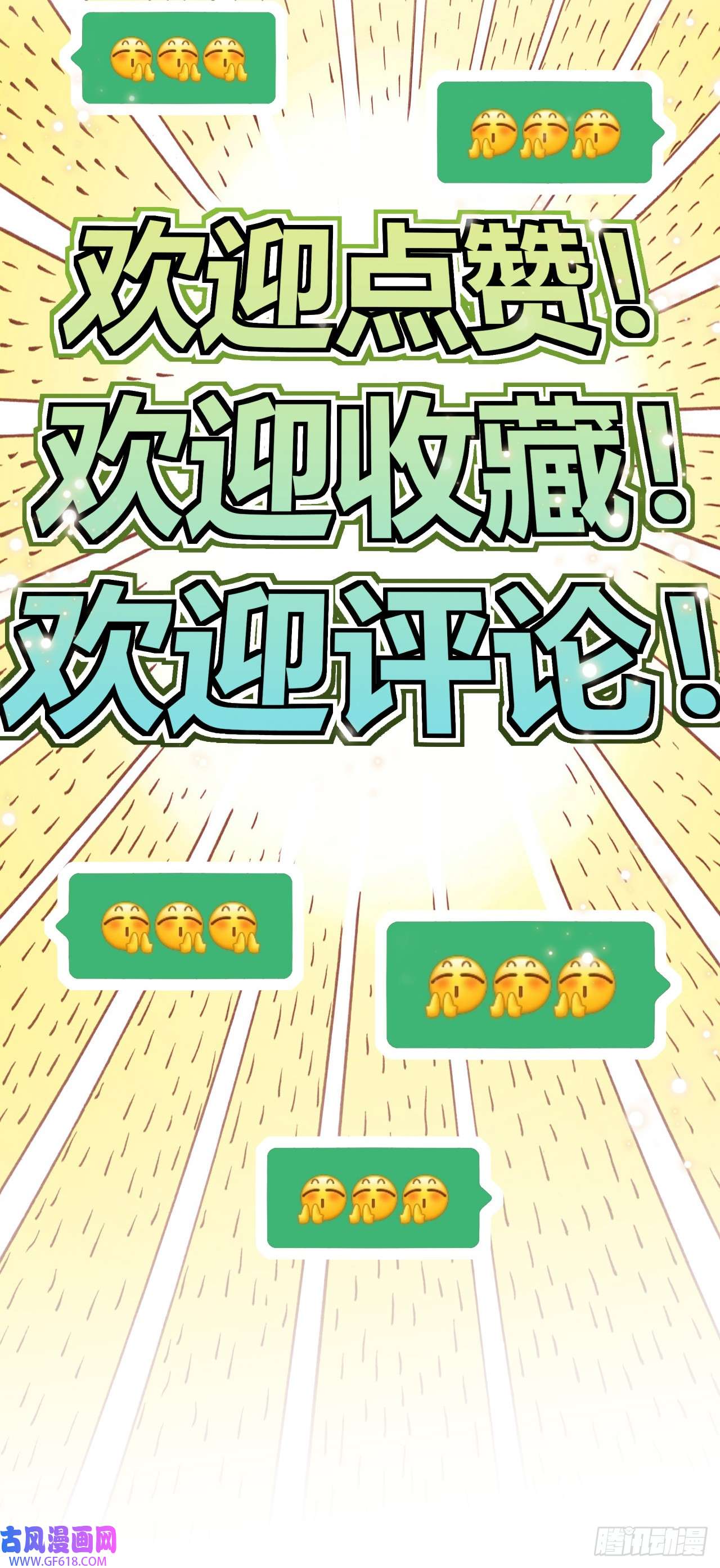 不死战神第22话 叶玉龙