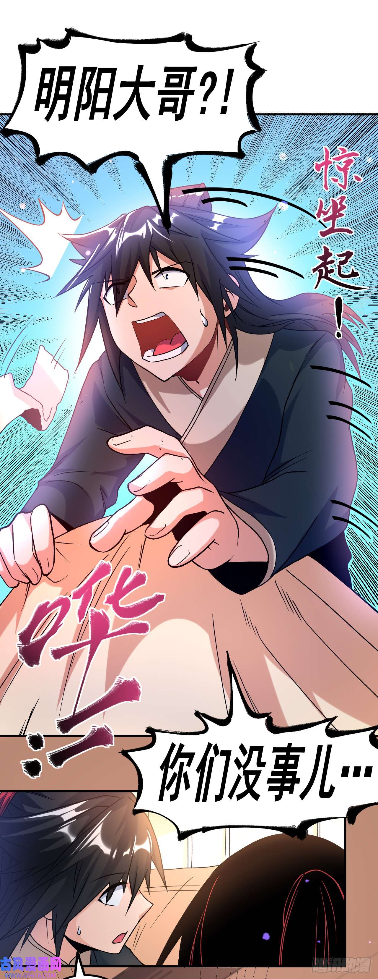 不死战神第22话 叶玉龙