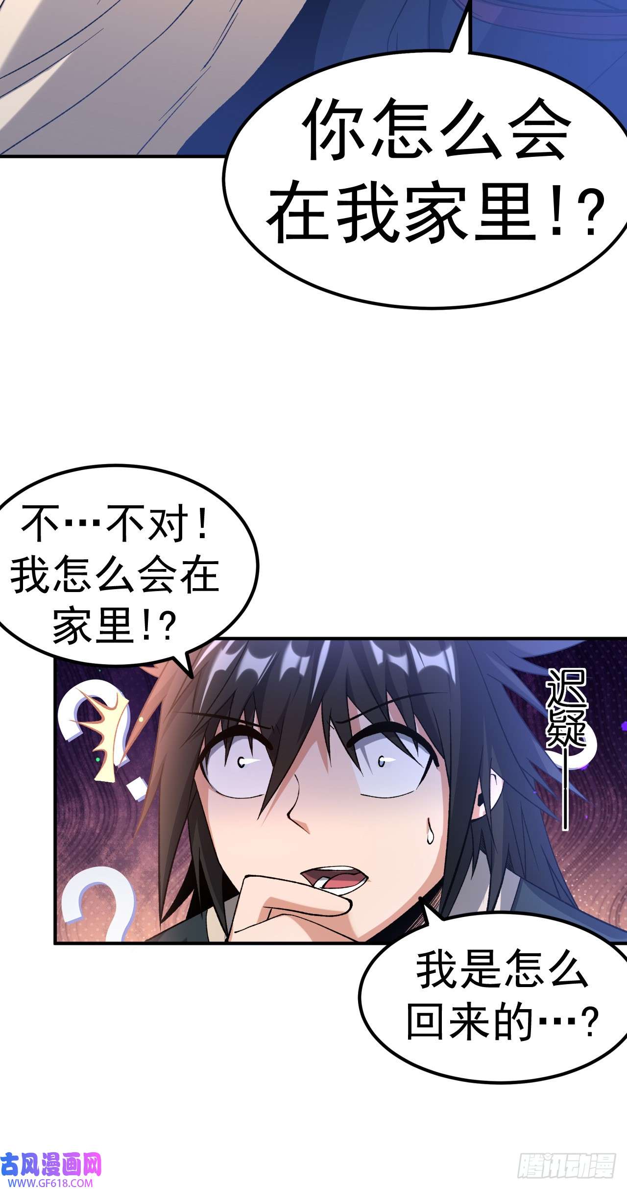 不死战神第22话 叶玉龙