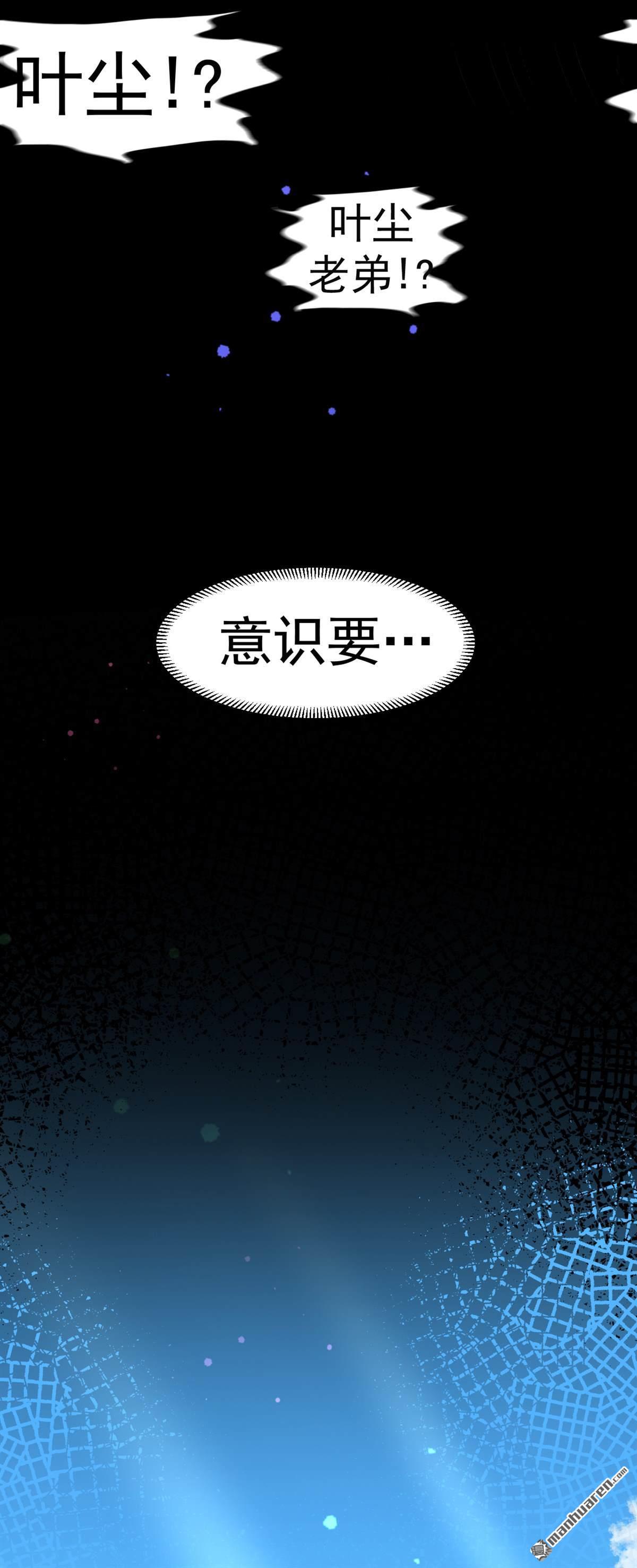 不死战神第23话 叶玉龙