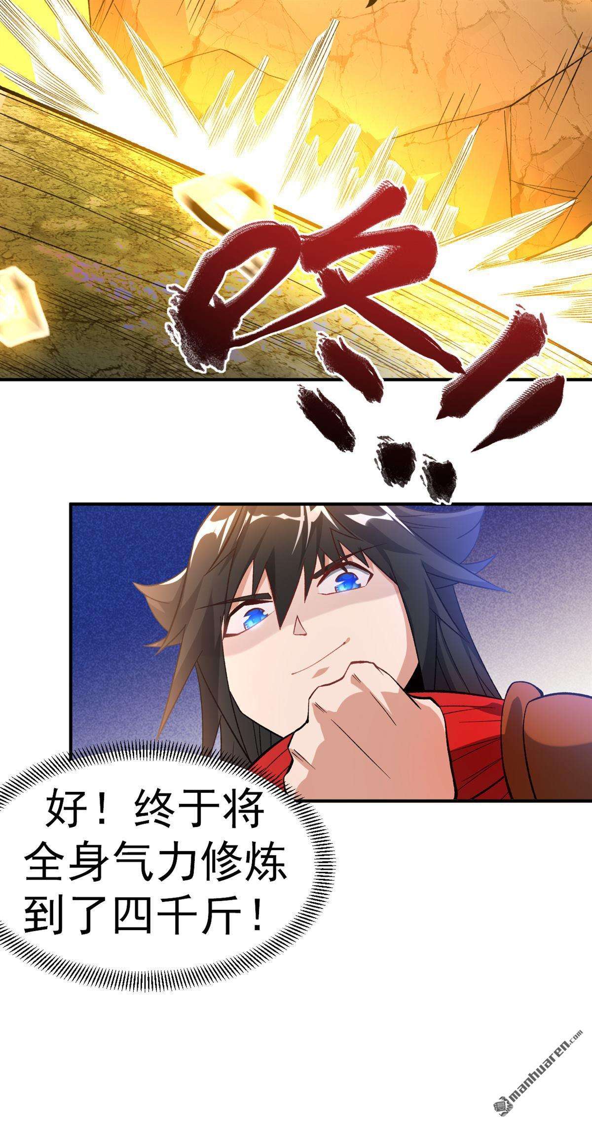 不死战神第23话 叶玉龙