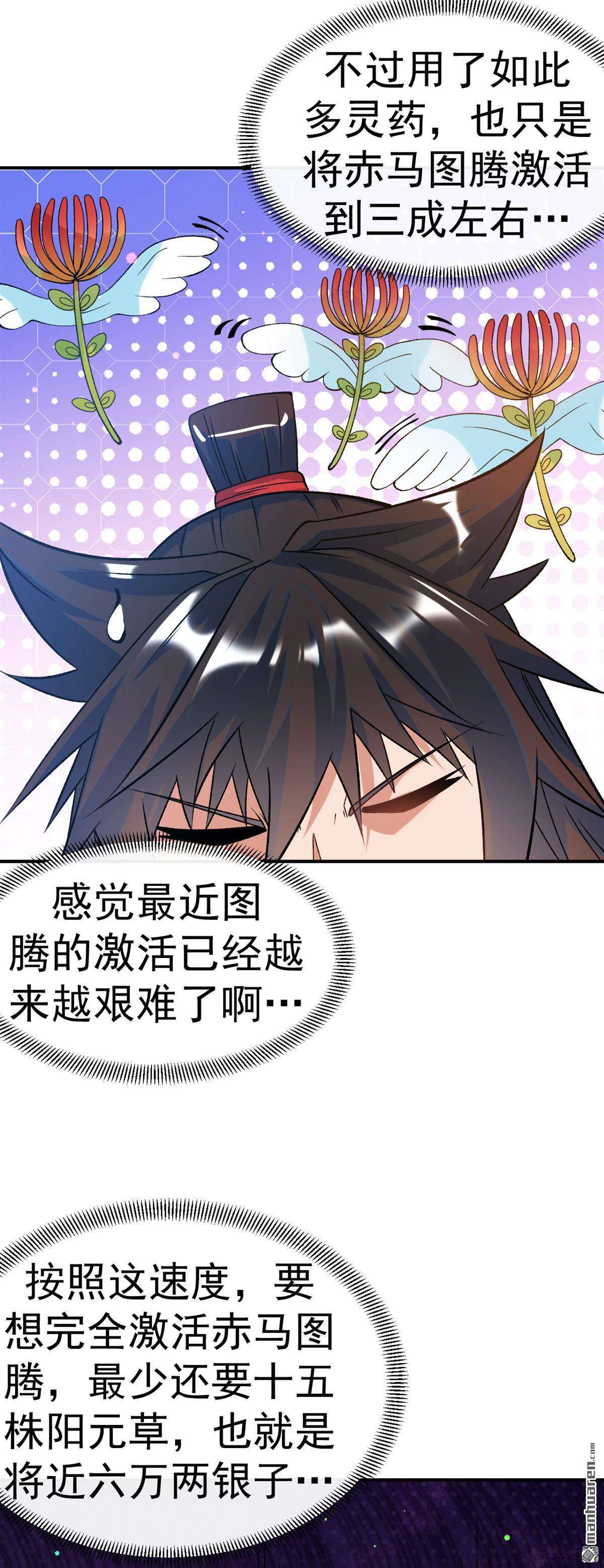 不死战神第23话 叶玉龙