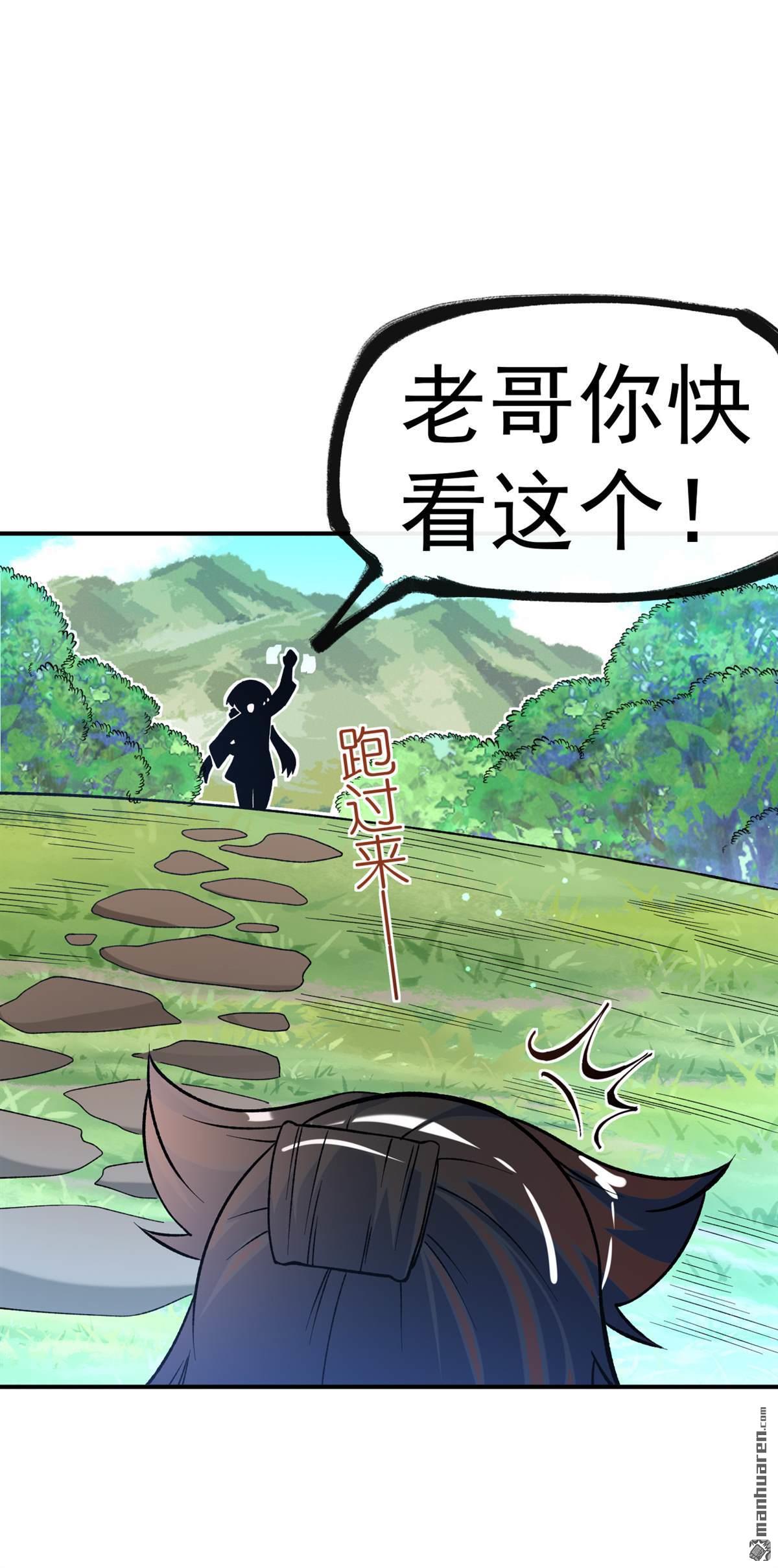 不死战神第23话 叶玉龙