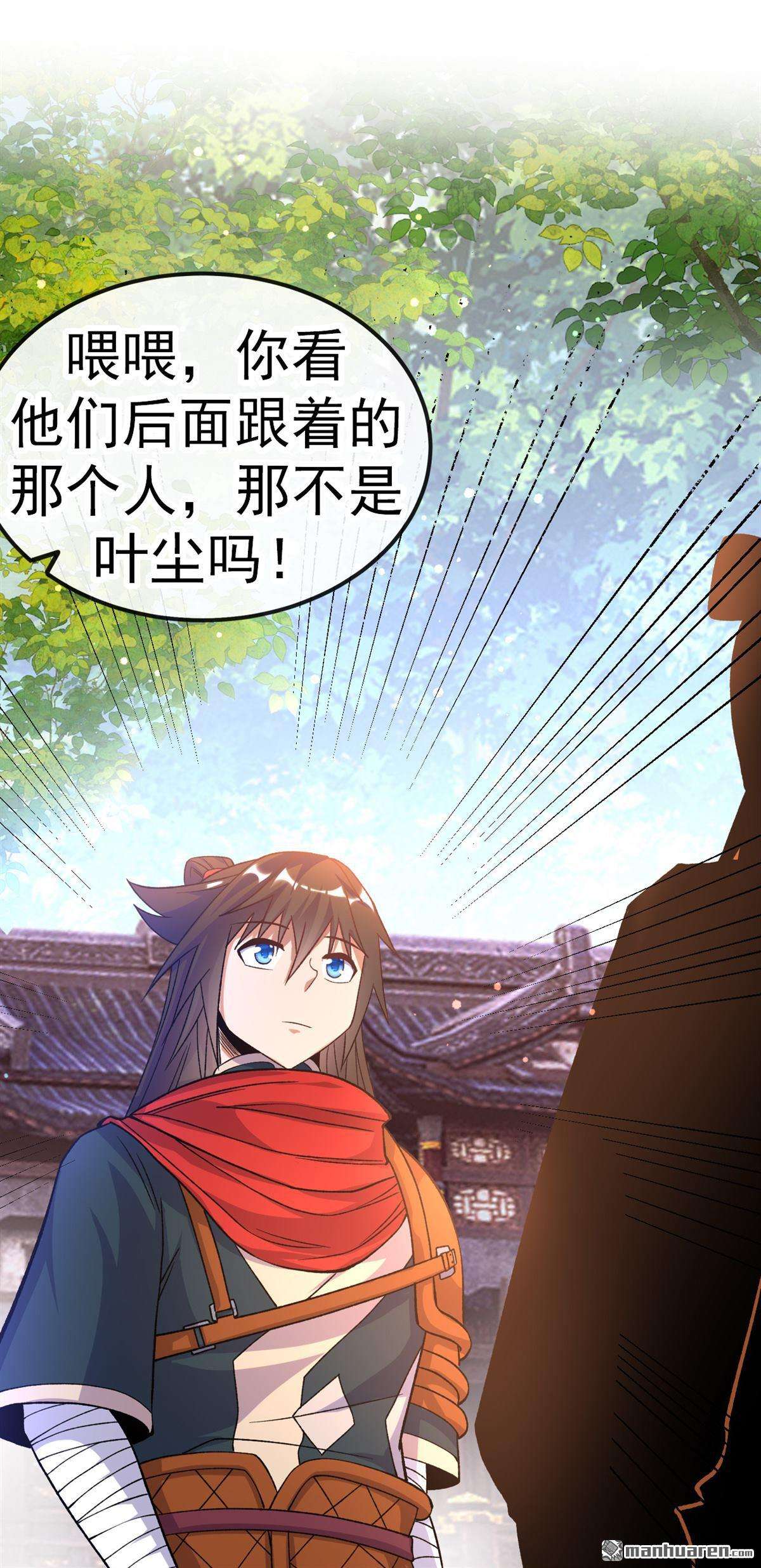 不死战神第23话 叶玉龙