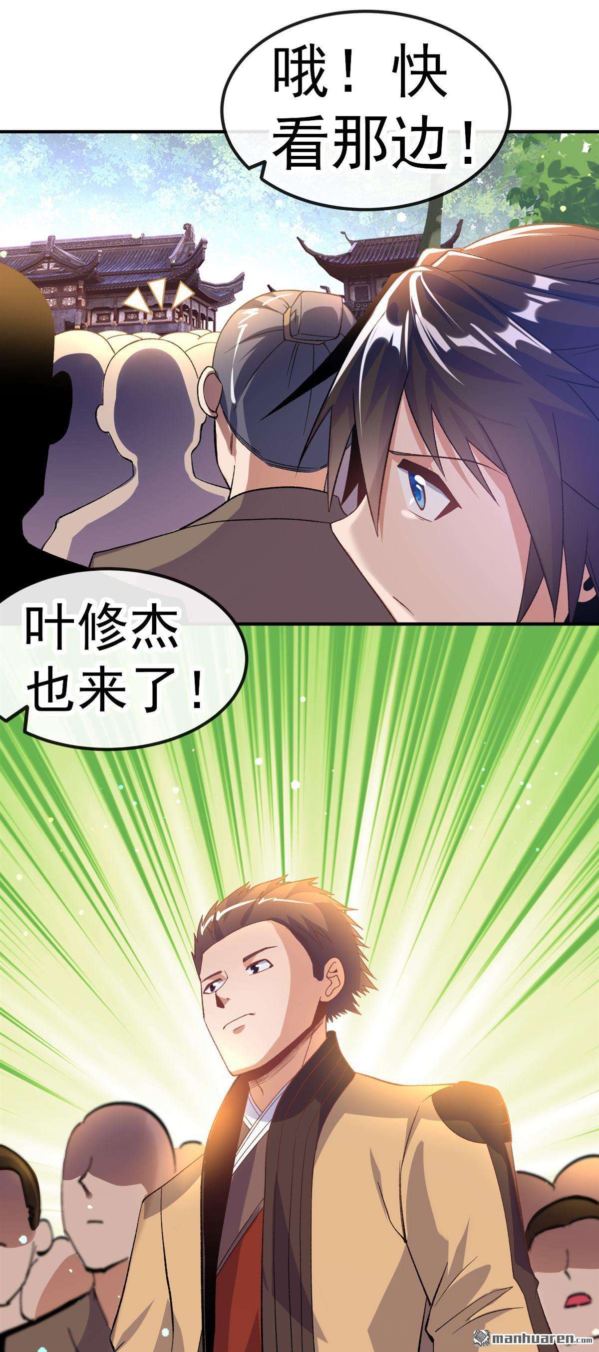 不死战神第23话 叶玉龙