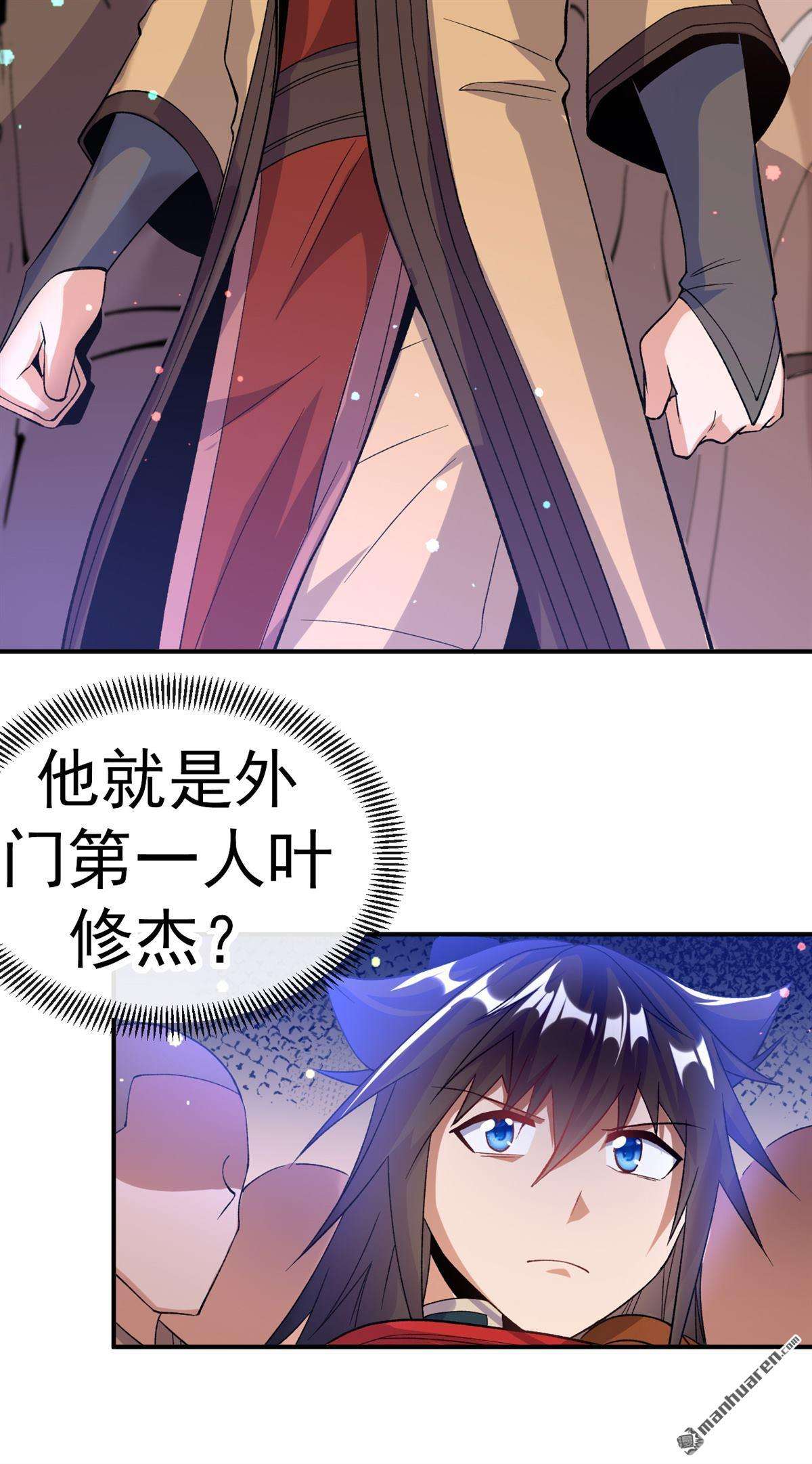 不死战神第23话 叶玉龙