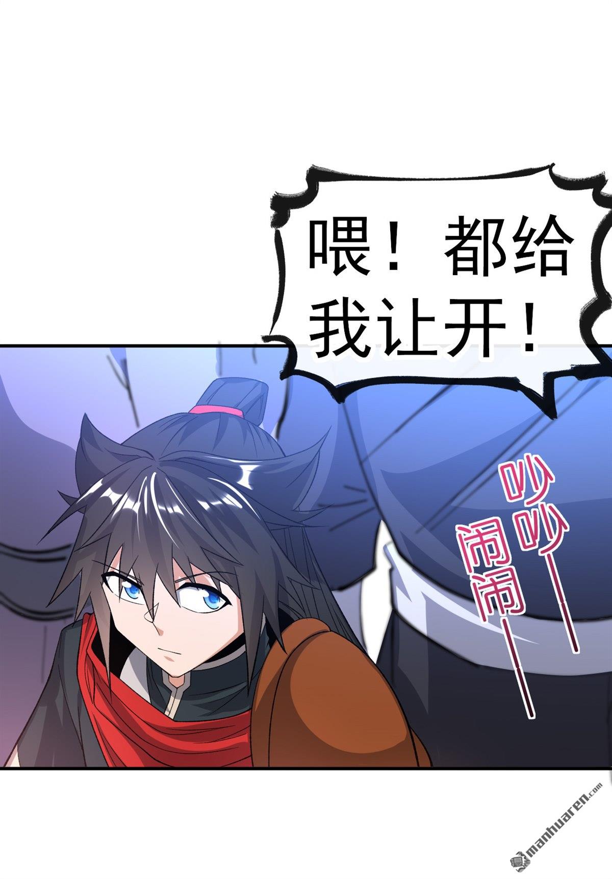 不死战神第23话 叶玉龙