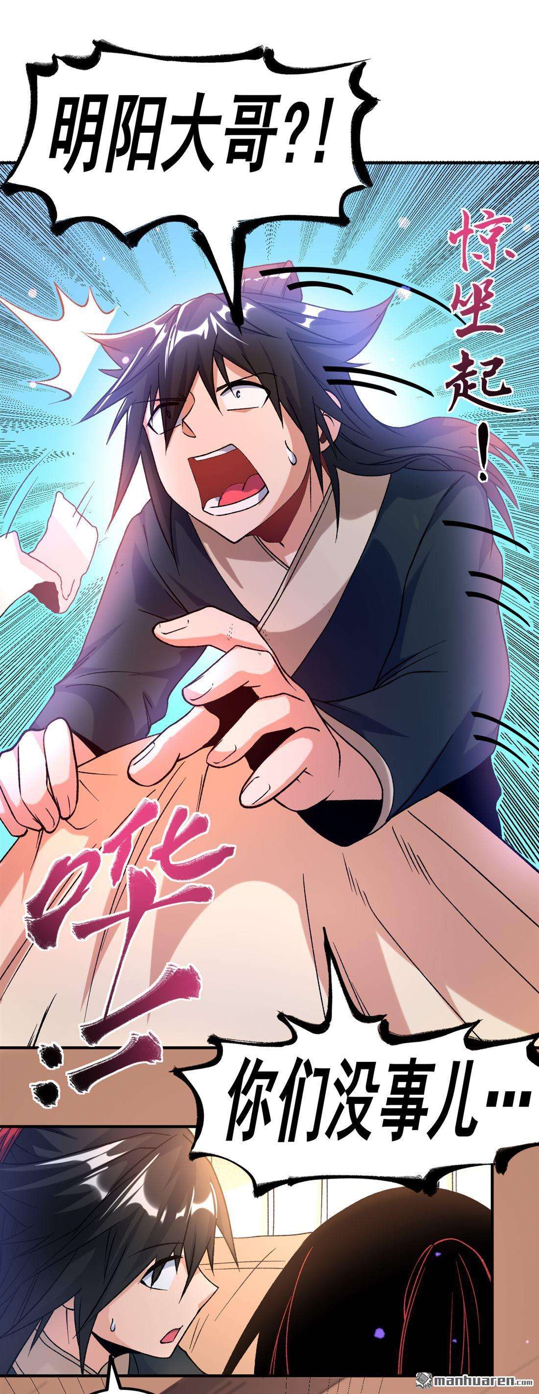 不死战神第23话 叶玉龙