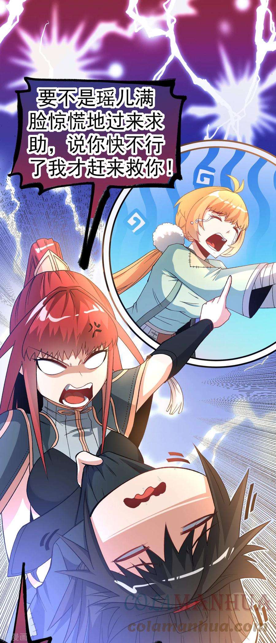 不死战神22话 叶玉龙