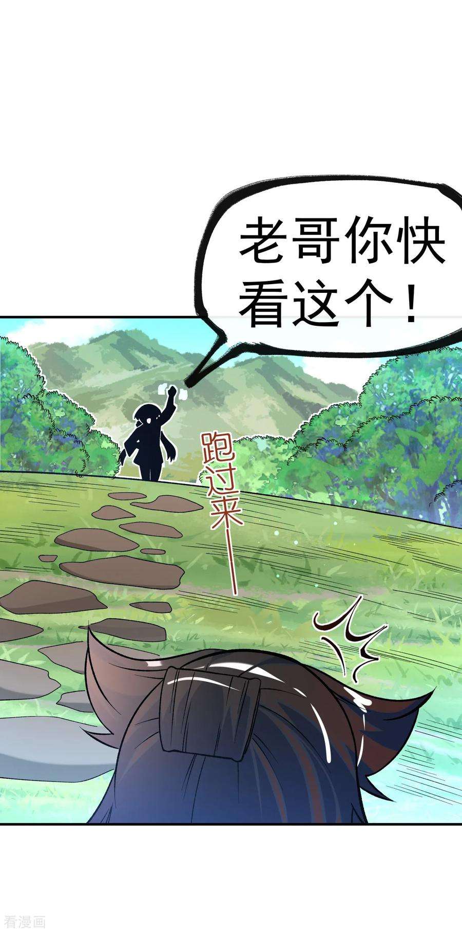 不死战神22话 叶玉龙