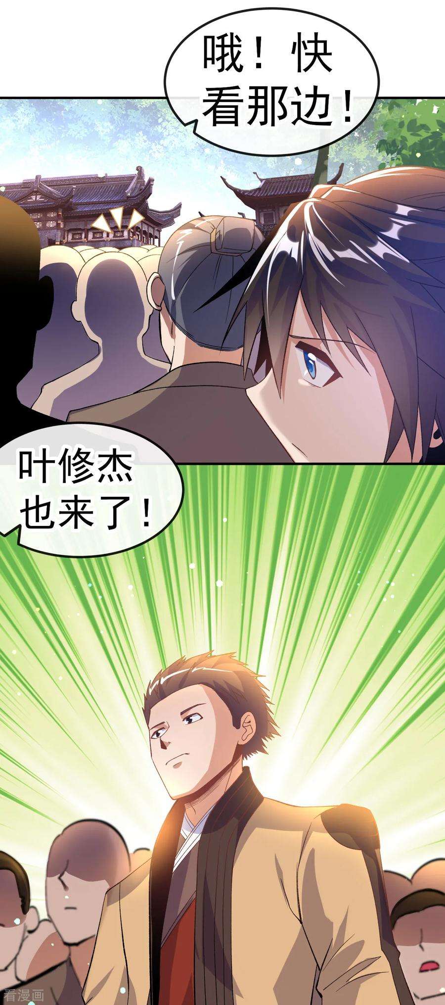 不死战神22话 叶玉龙