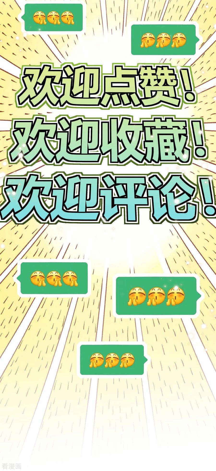 不死战神22话 叶玉龙