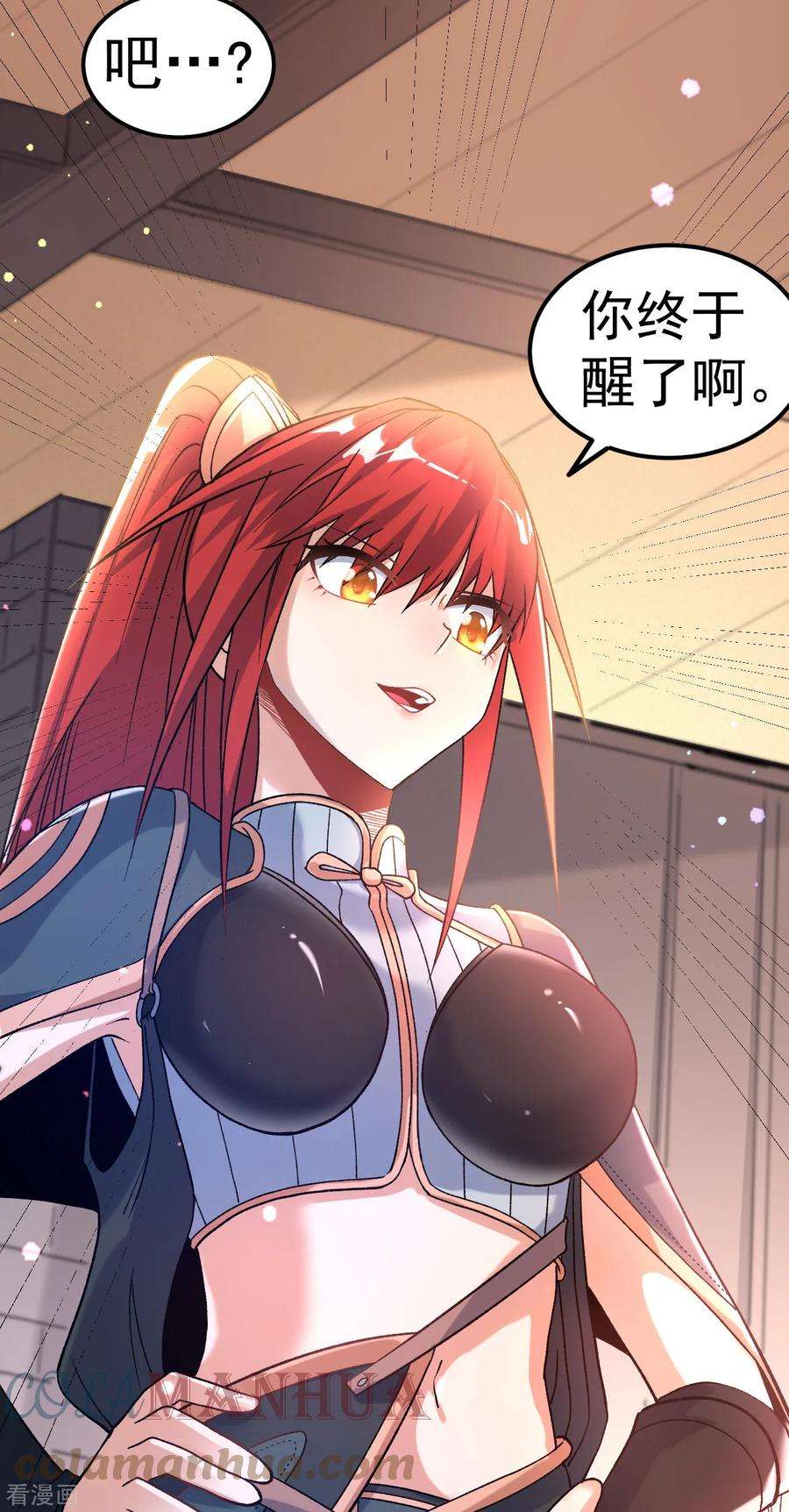 不死战神22话 叶玉龙