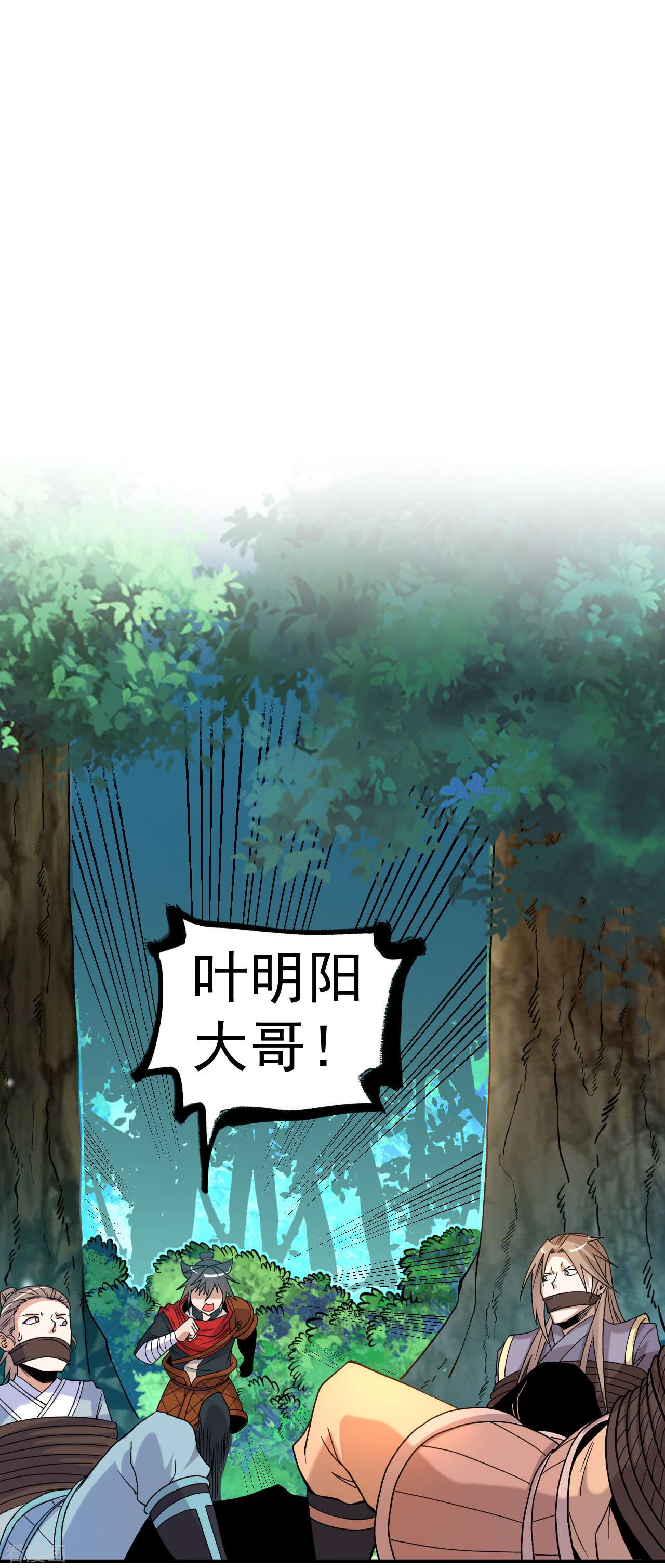 不死战神21话