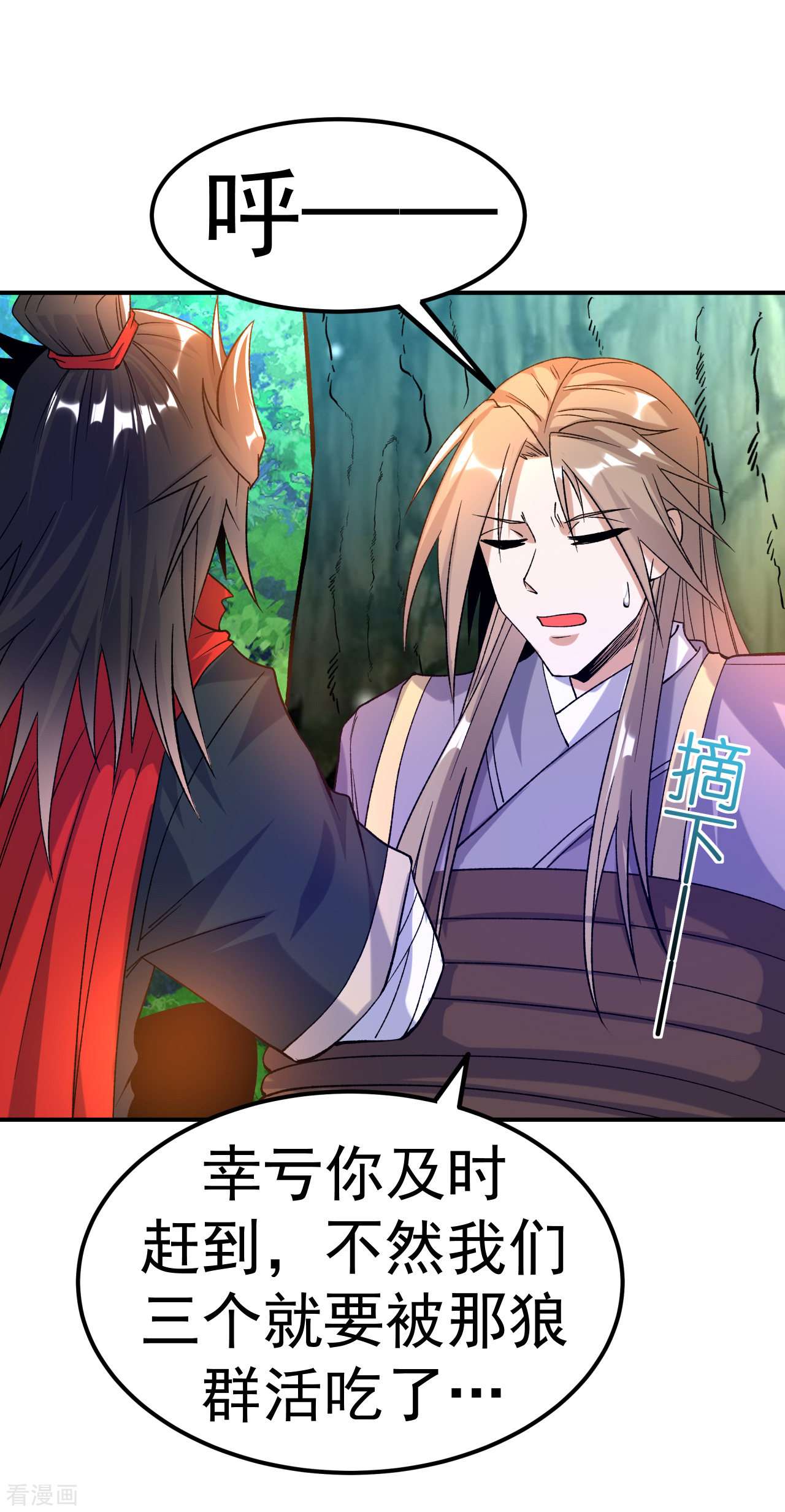 不死战神21话