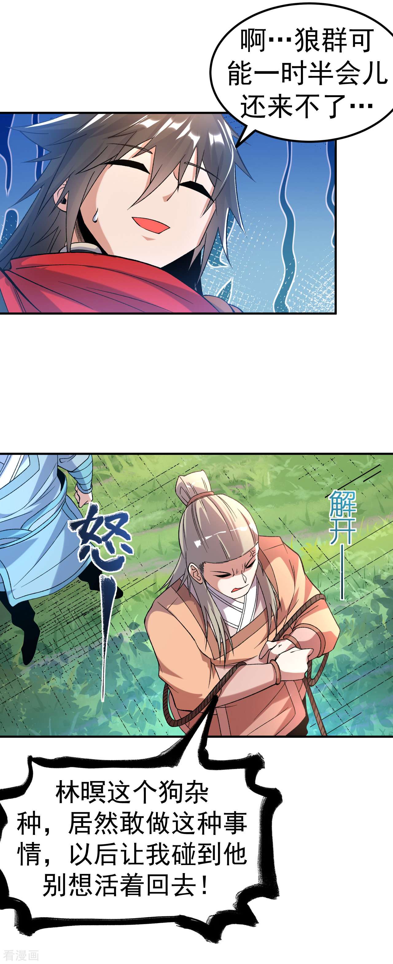 不死战神21话