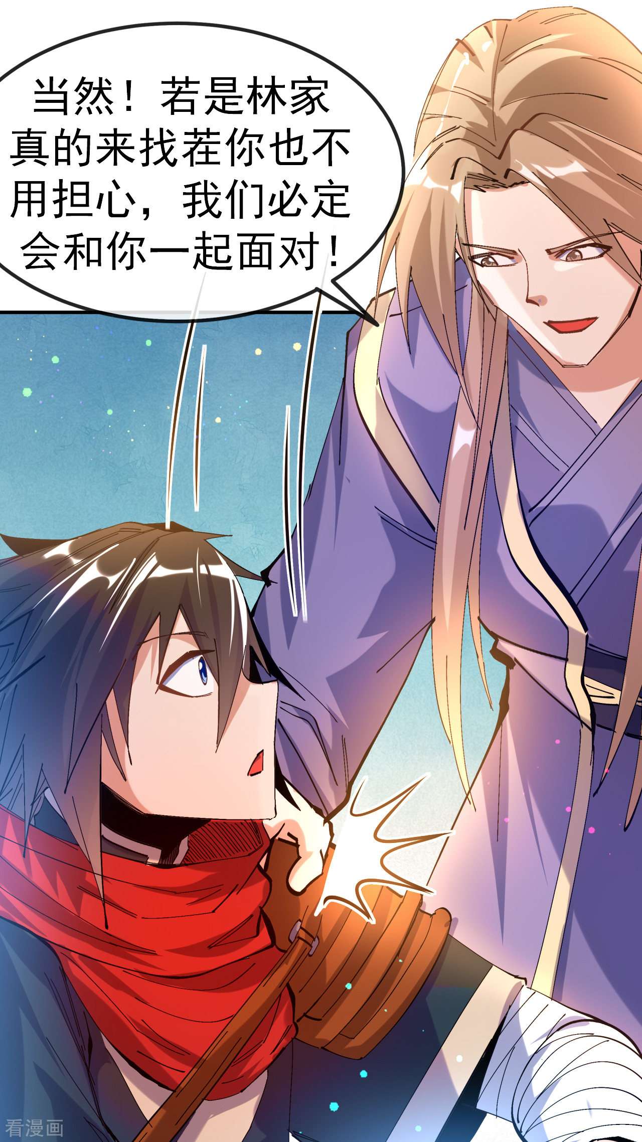 不死战神21话