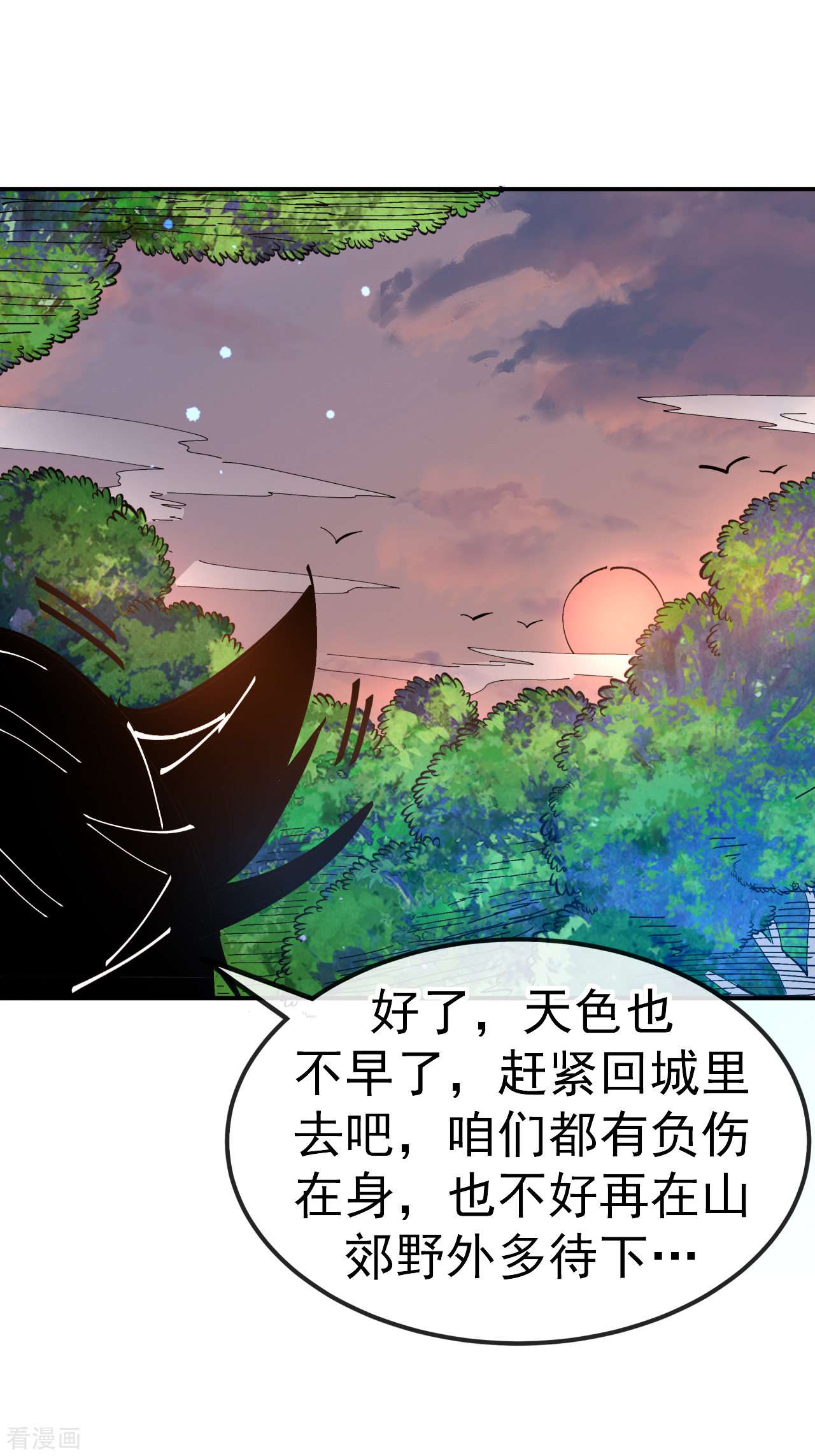 不死战神21话