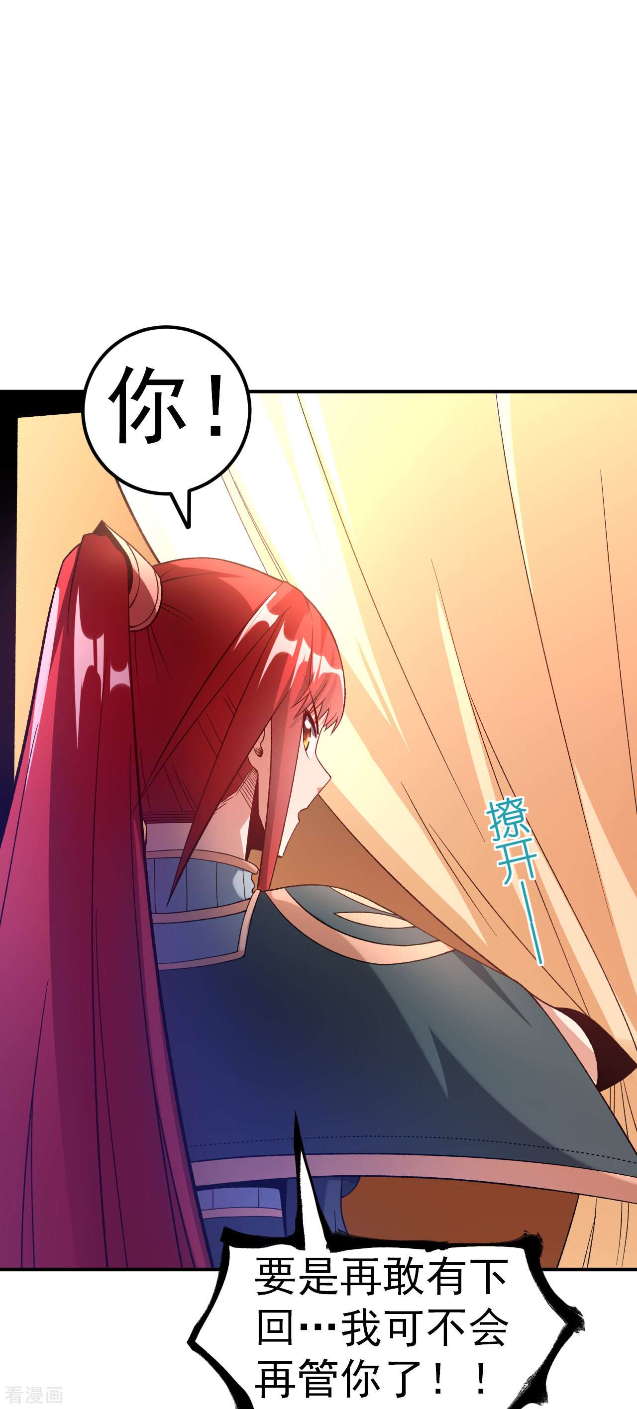 不死战神22话