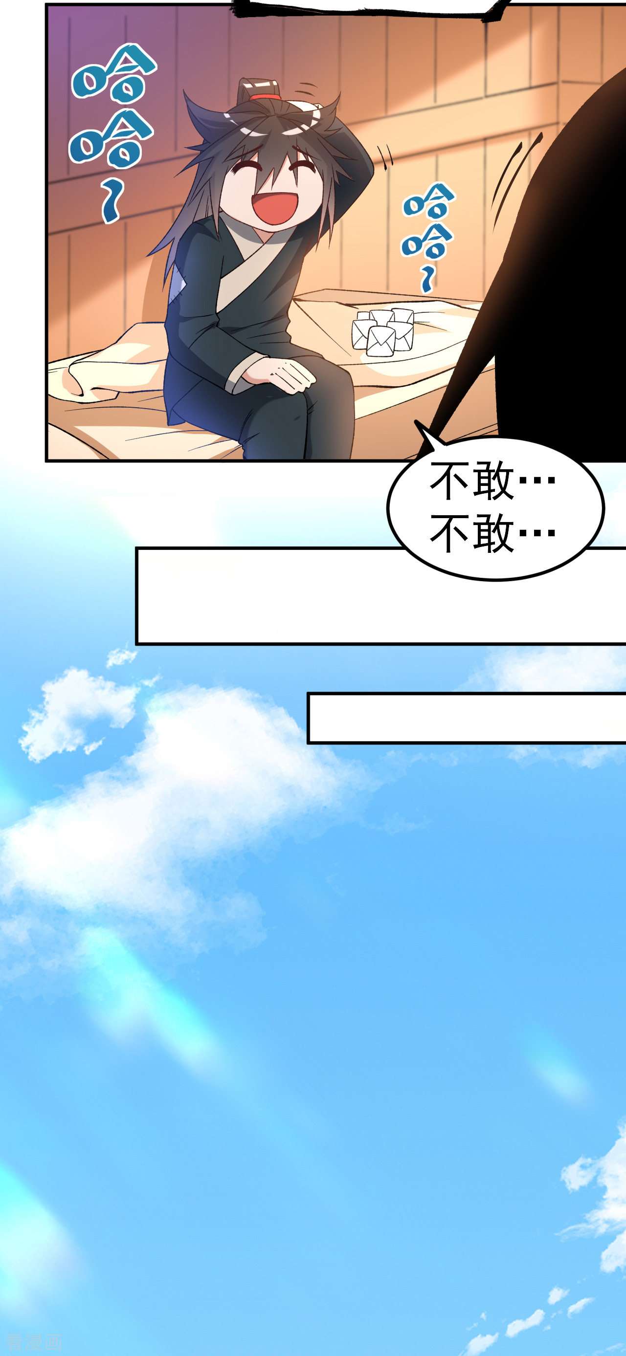 不死战神22话