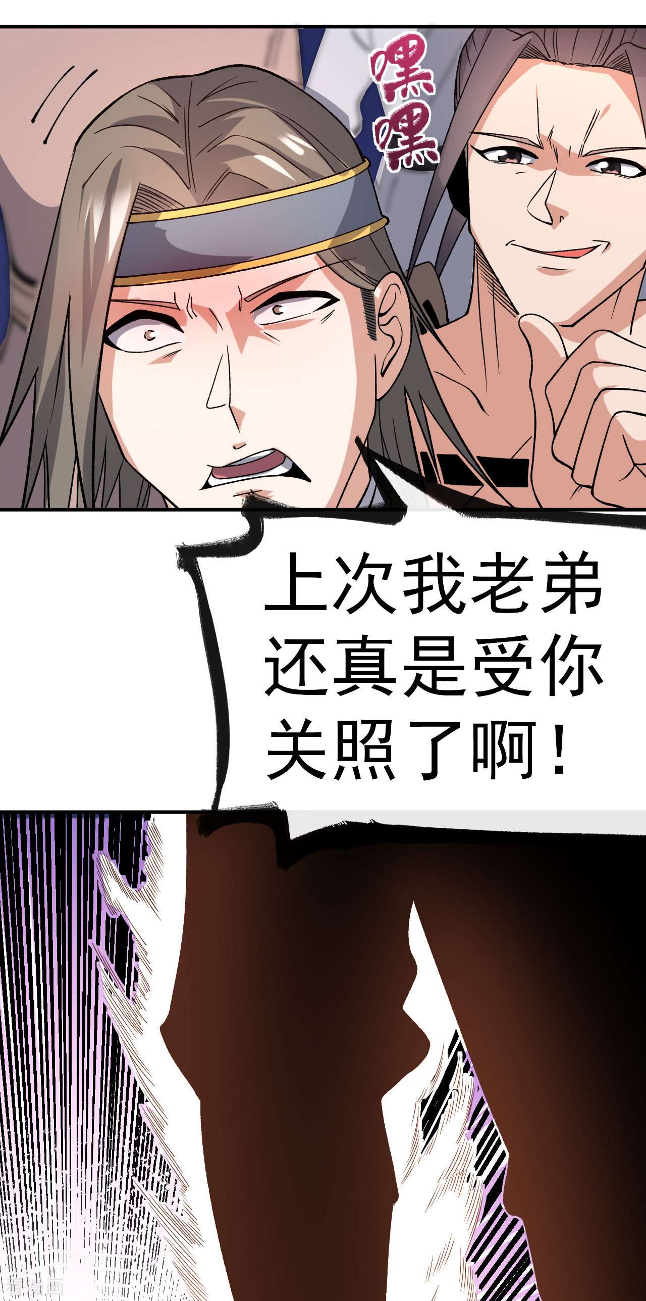 不死战神22话