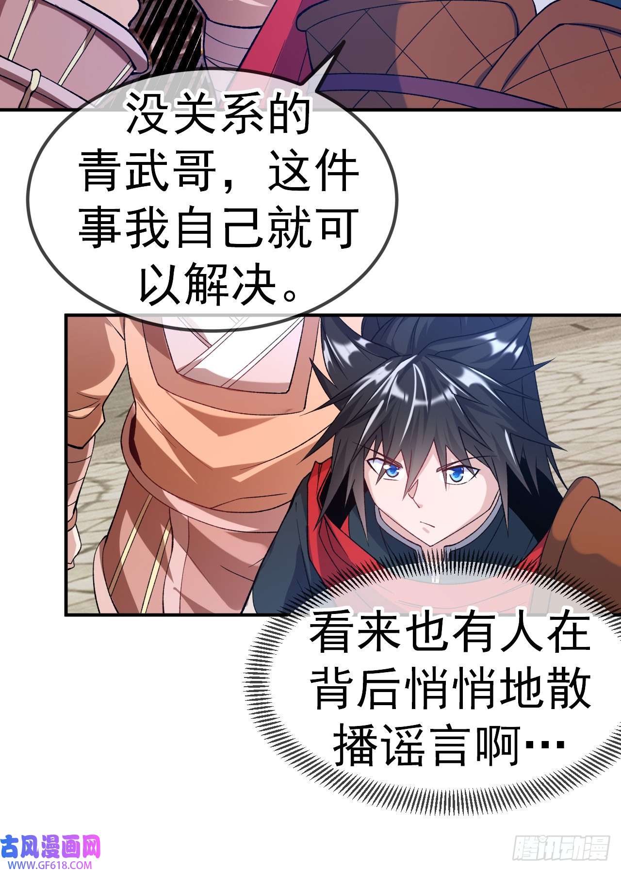 不死战神第23话 让你三招