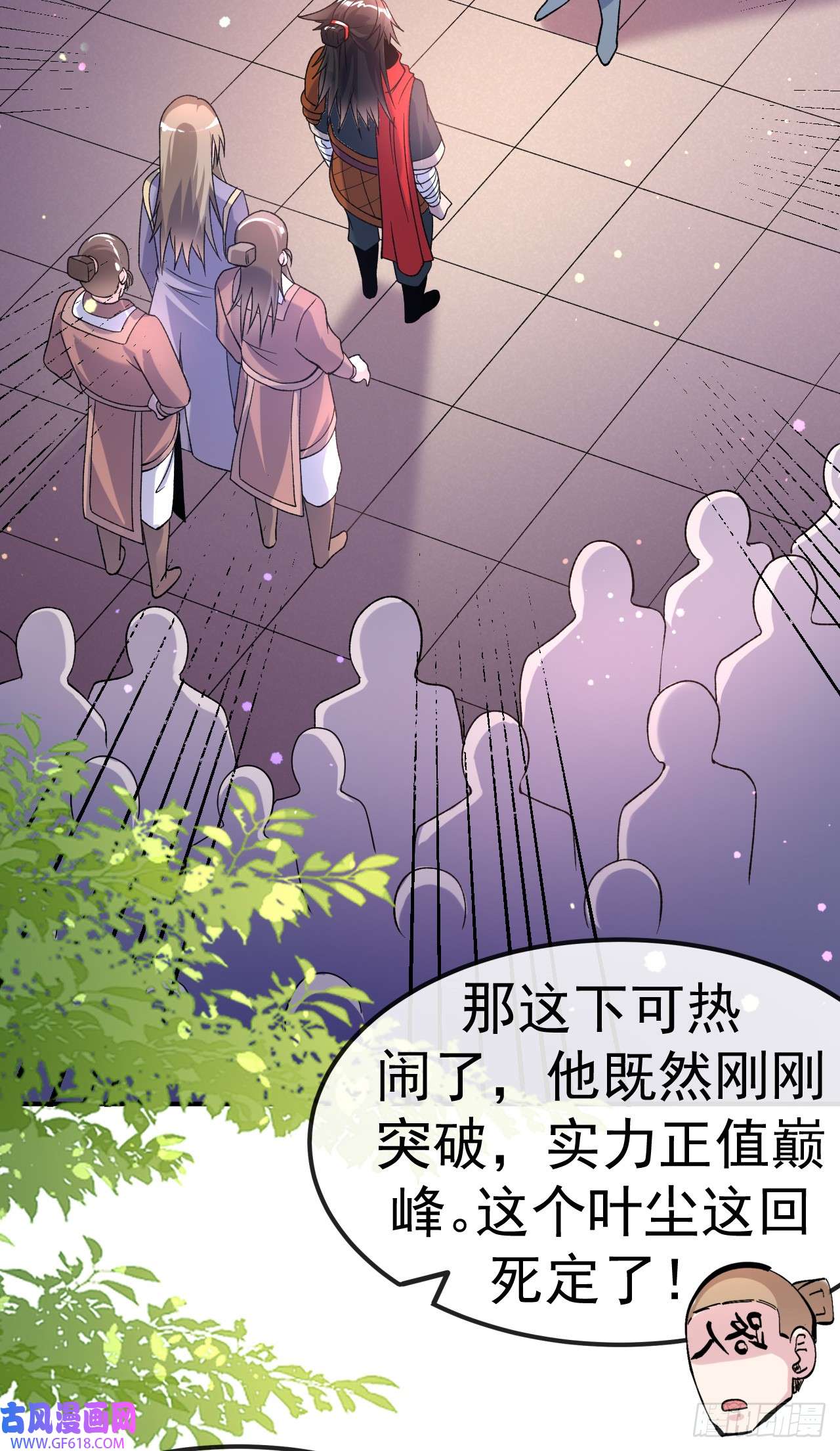 不死战神第23话 让你三招