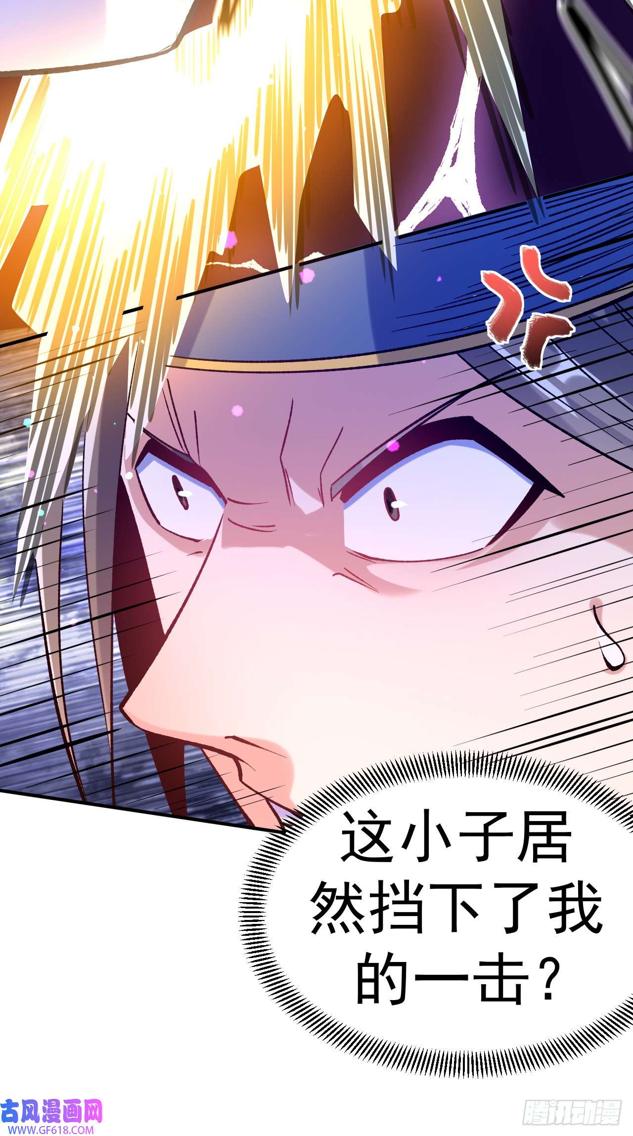 不死战神第23话 让你三招