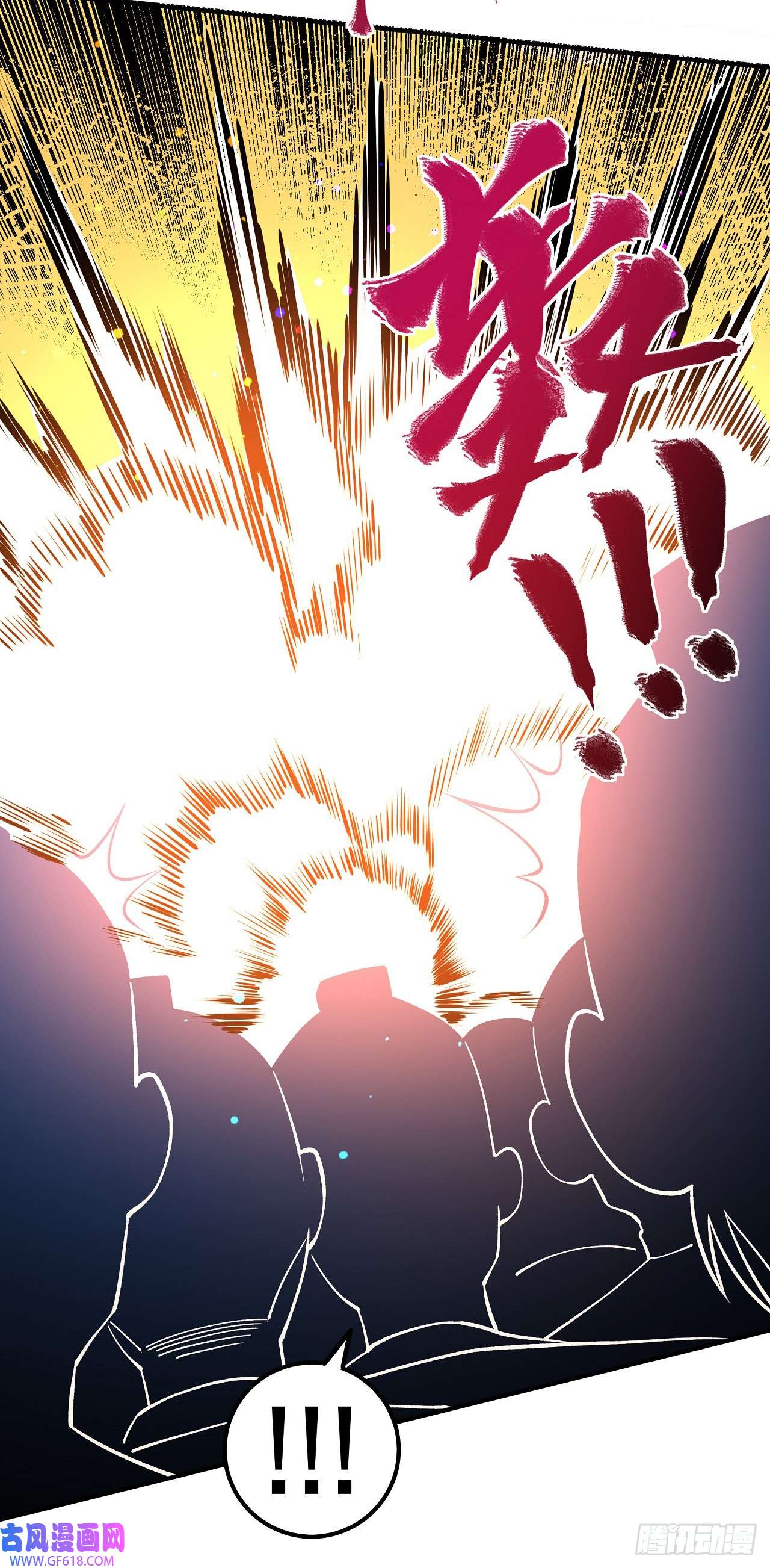 不死战神第23话 让你三招