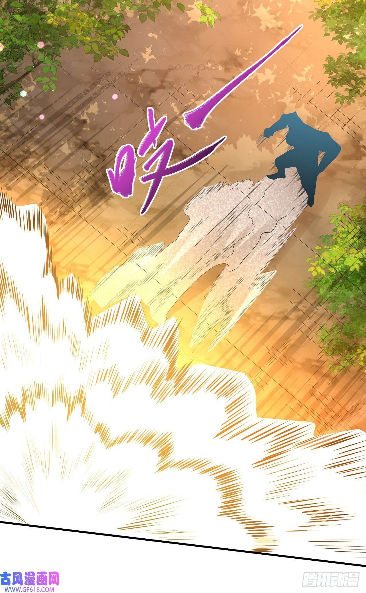 不死战神第23话 让你三招