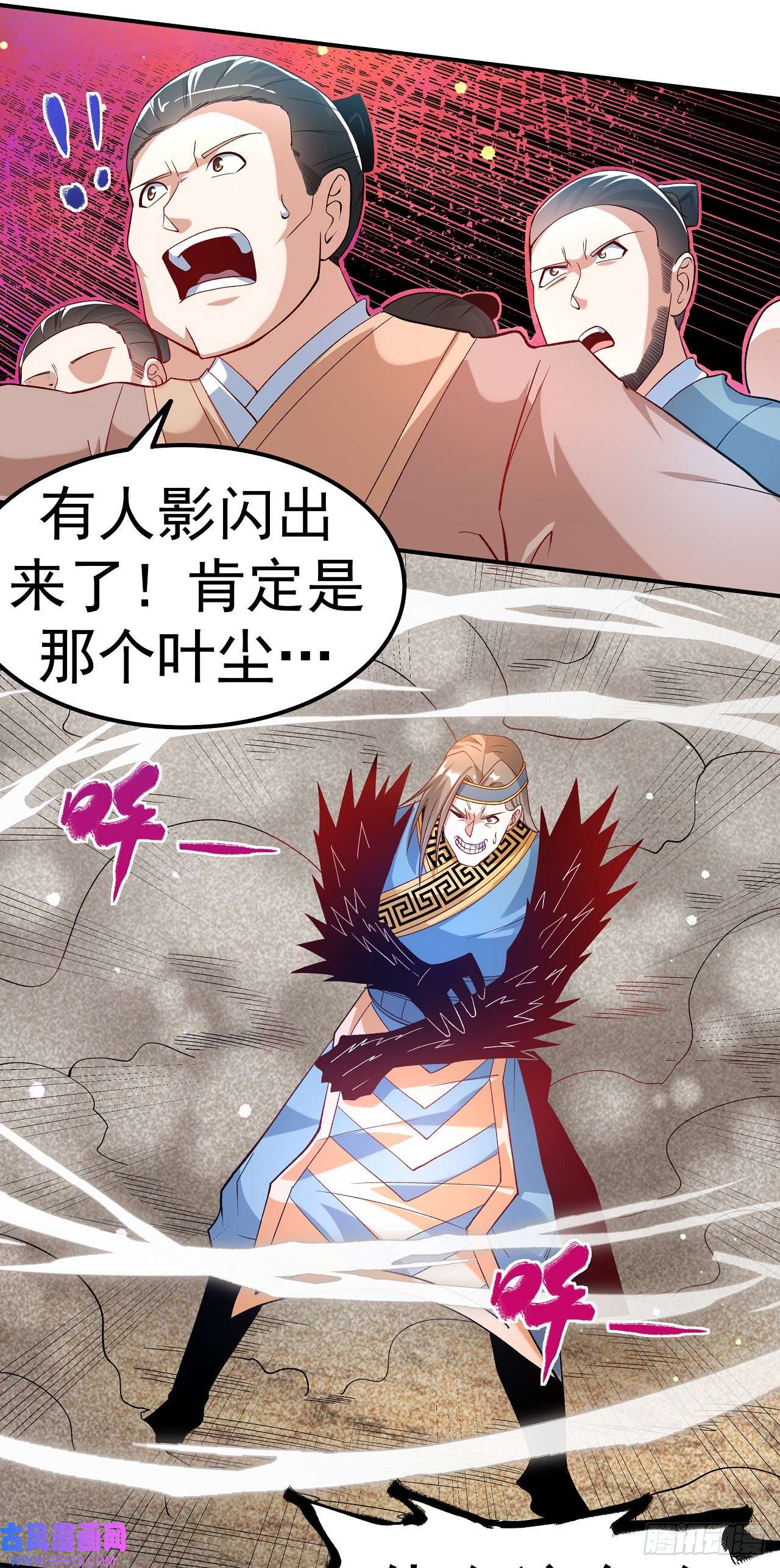 不死战神第23话 让你三招