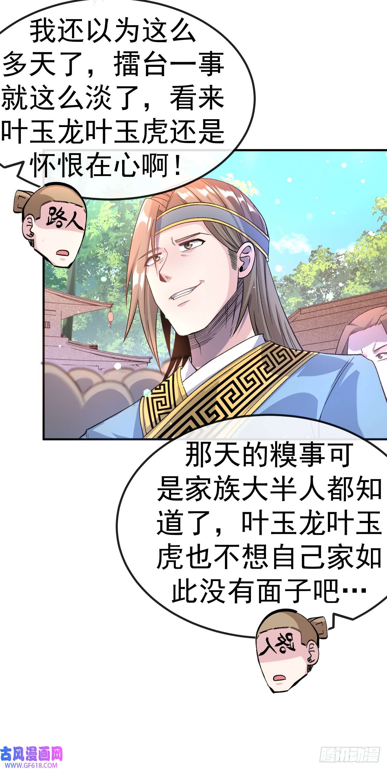 不死战神第23话 让你三招