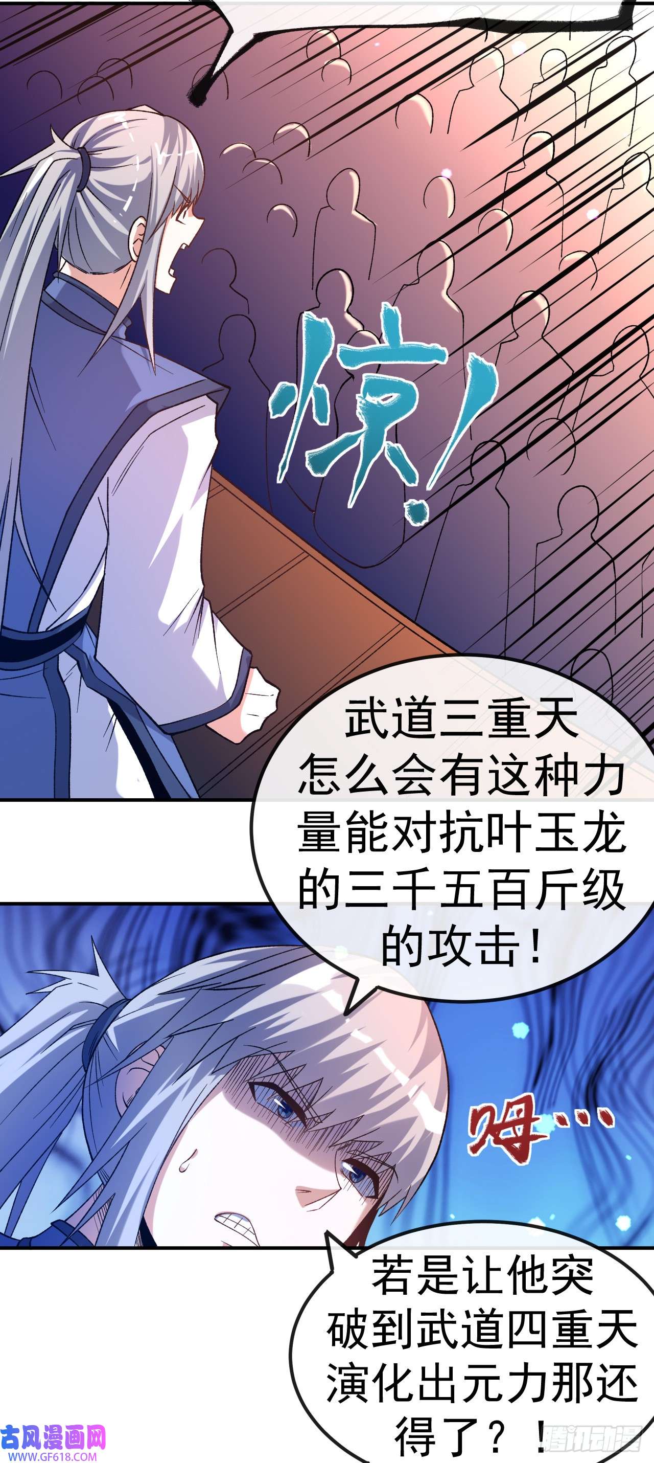 不死战神第23话 让你三招