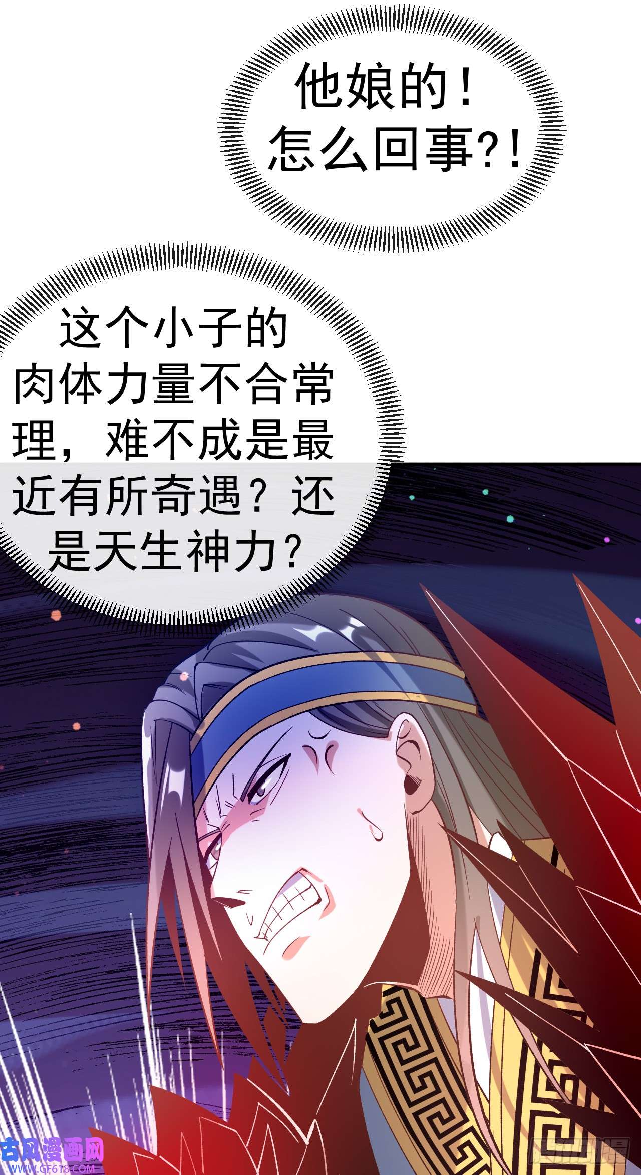 不死战神第23话 让你三招