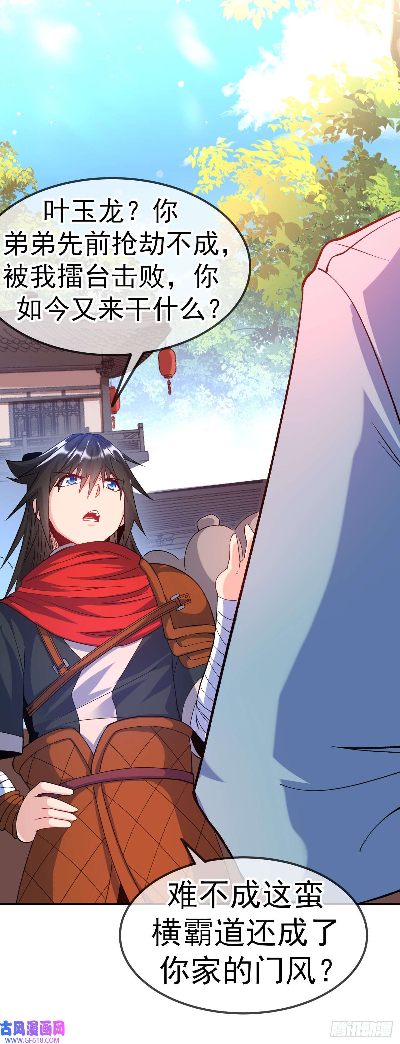 不死战神第23话 让你三招