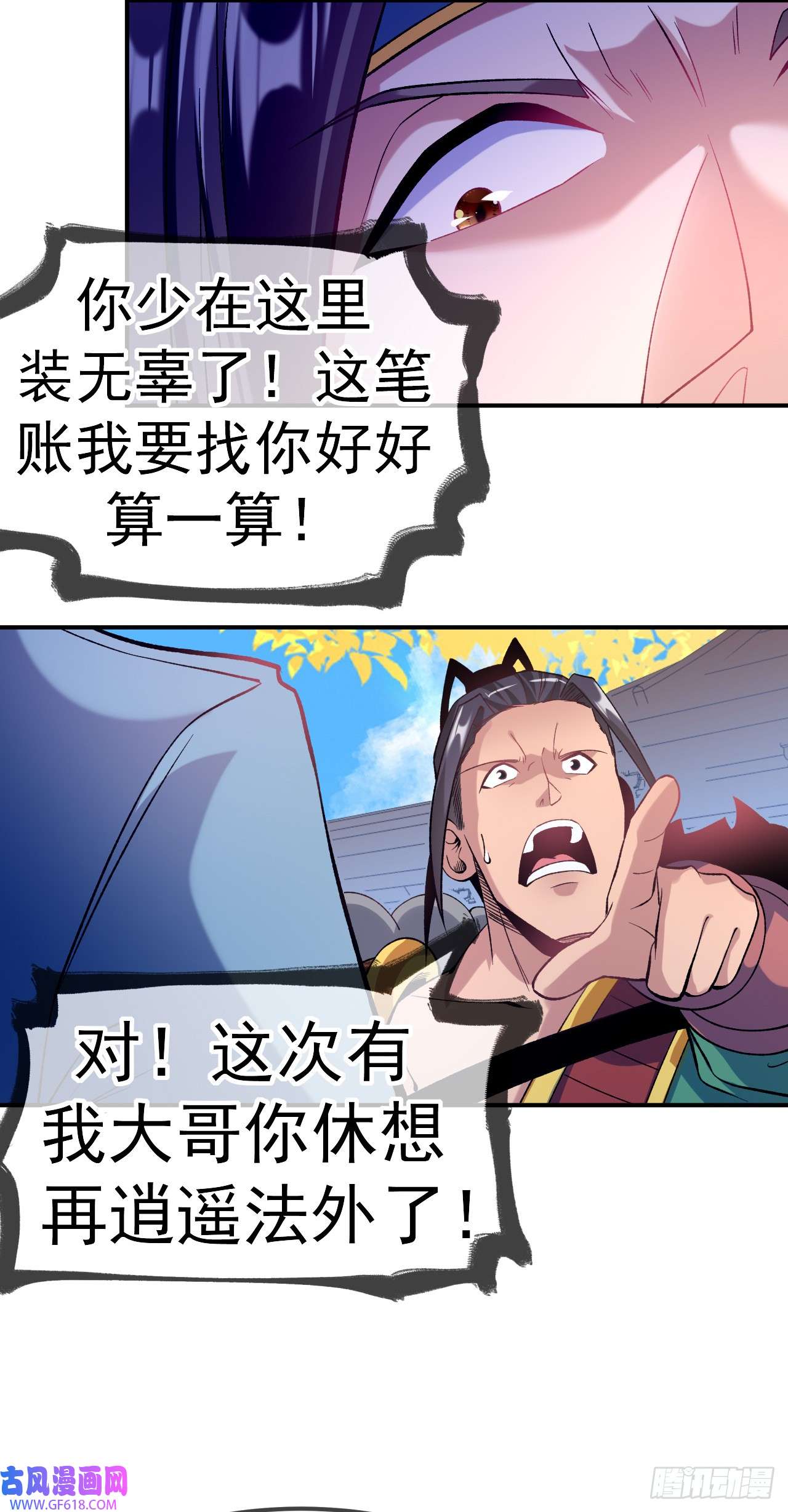 不死战神第23话 让你三招