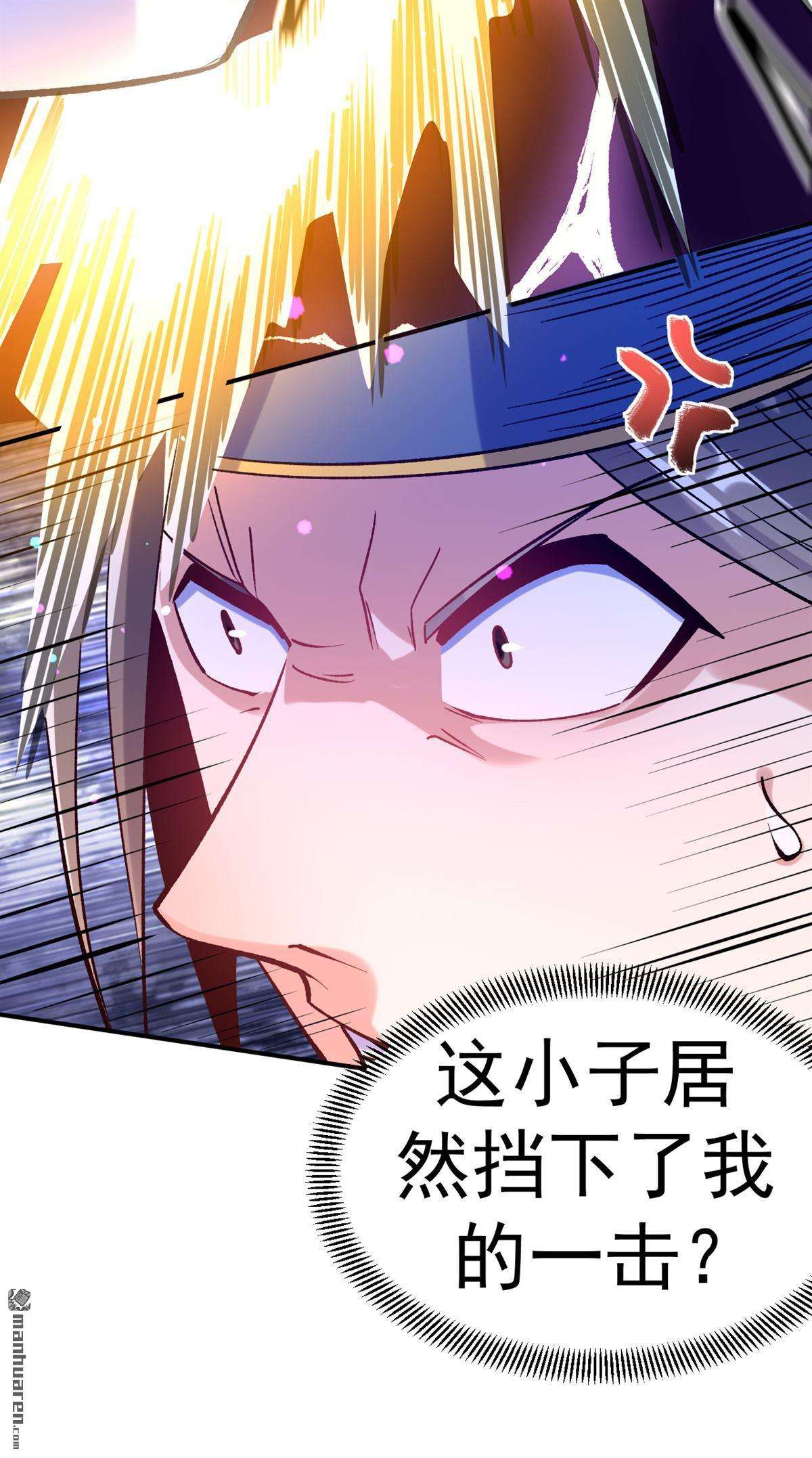 不死战神第24话 让你三招
