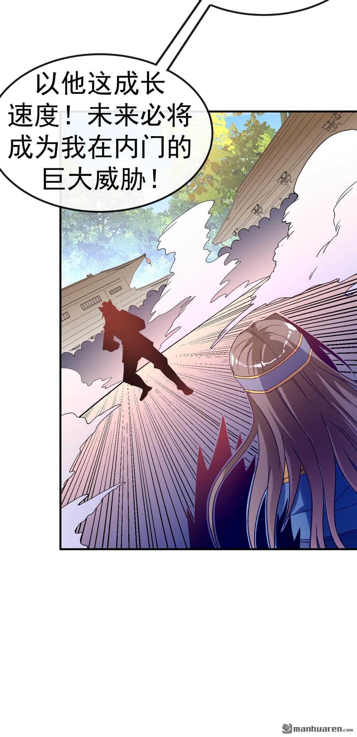 不死战神第24话 让你三招