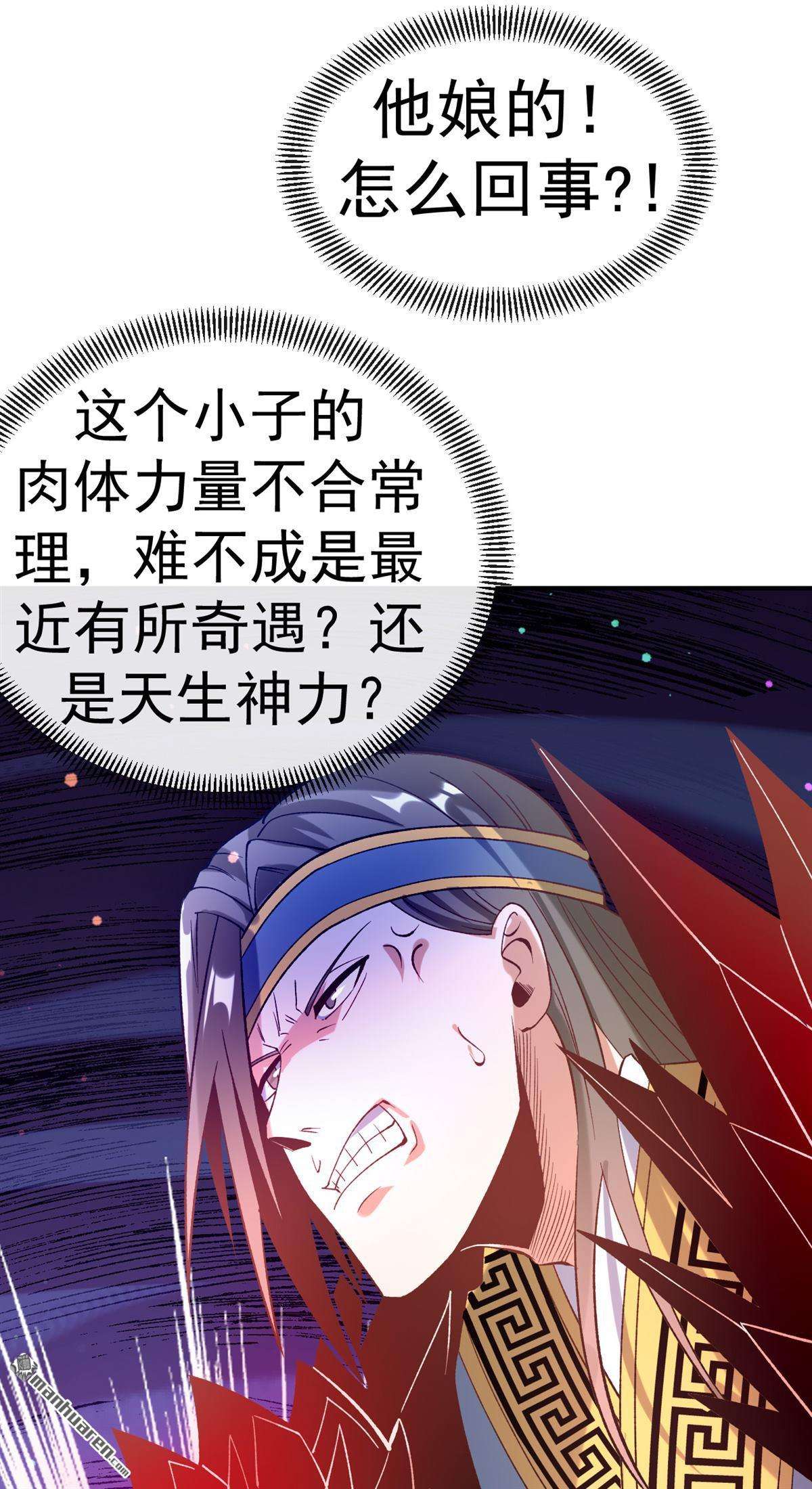 不死战神第24话 让你三招